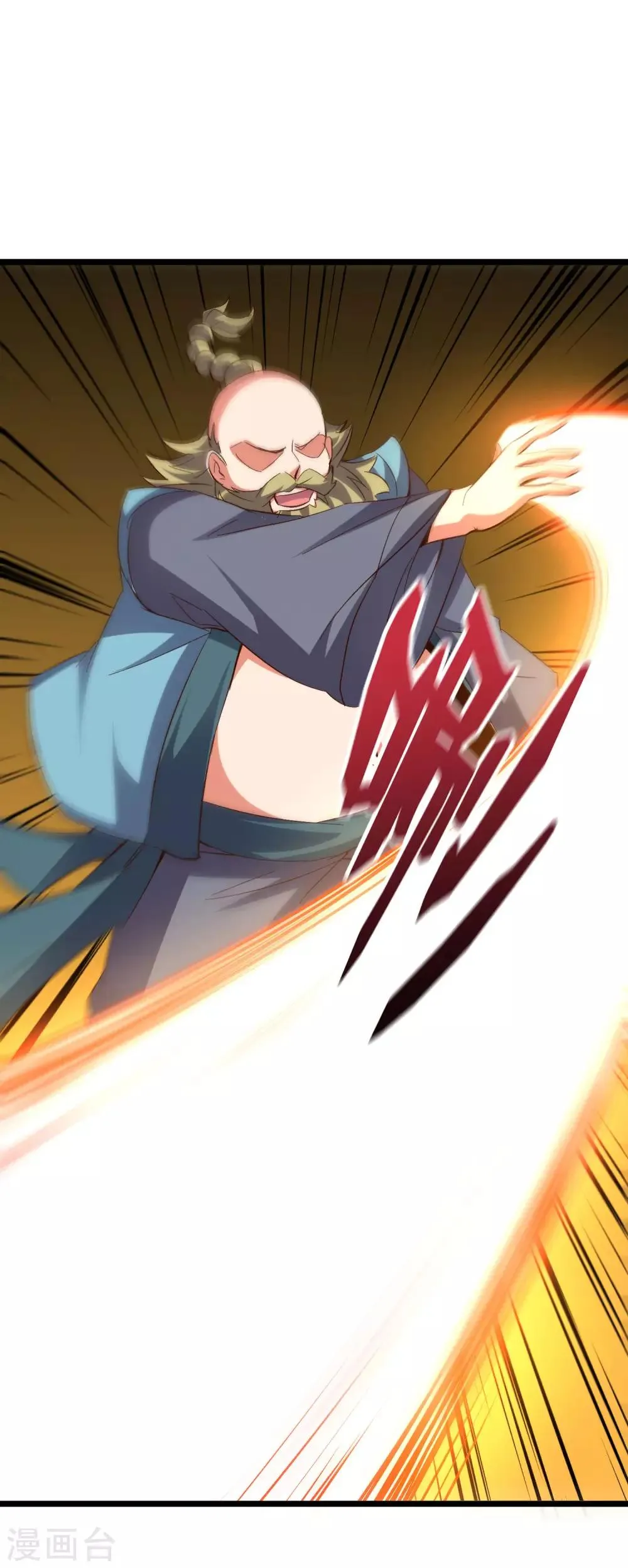 第2季17话 开始锻造武器 第19页