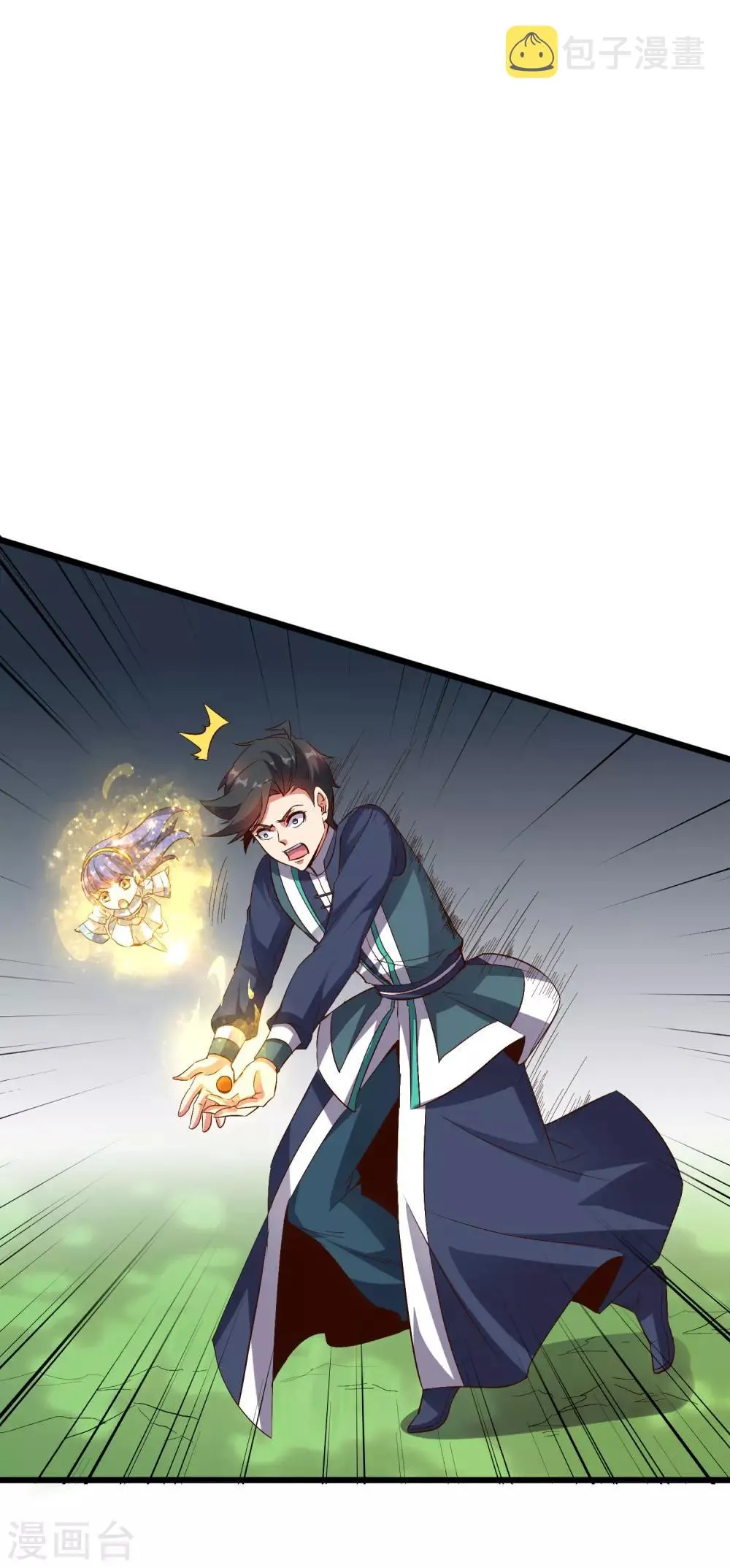 第2季17话 开始锻造武器 第27页