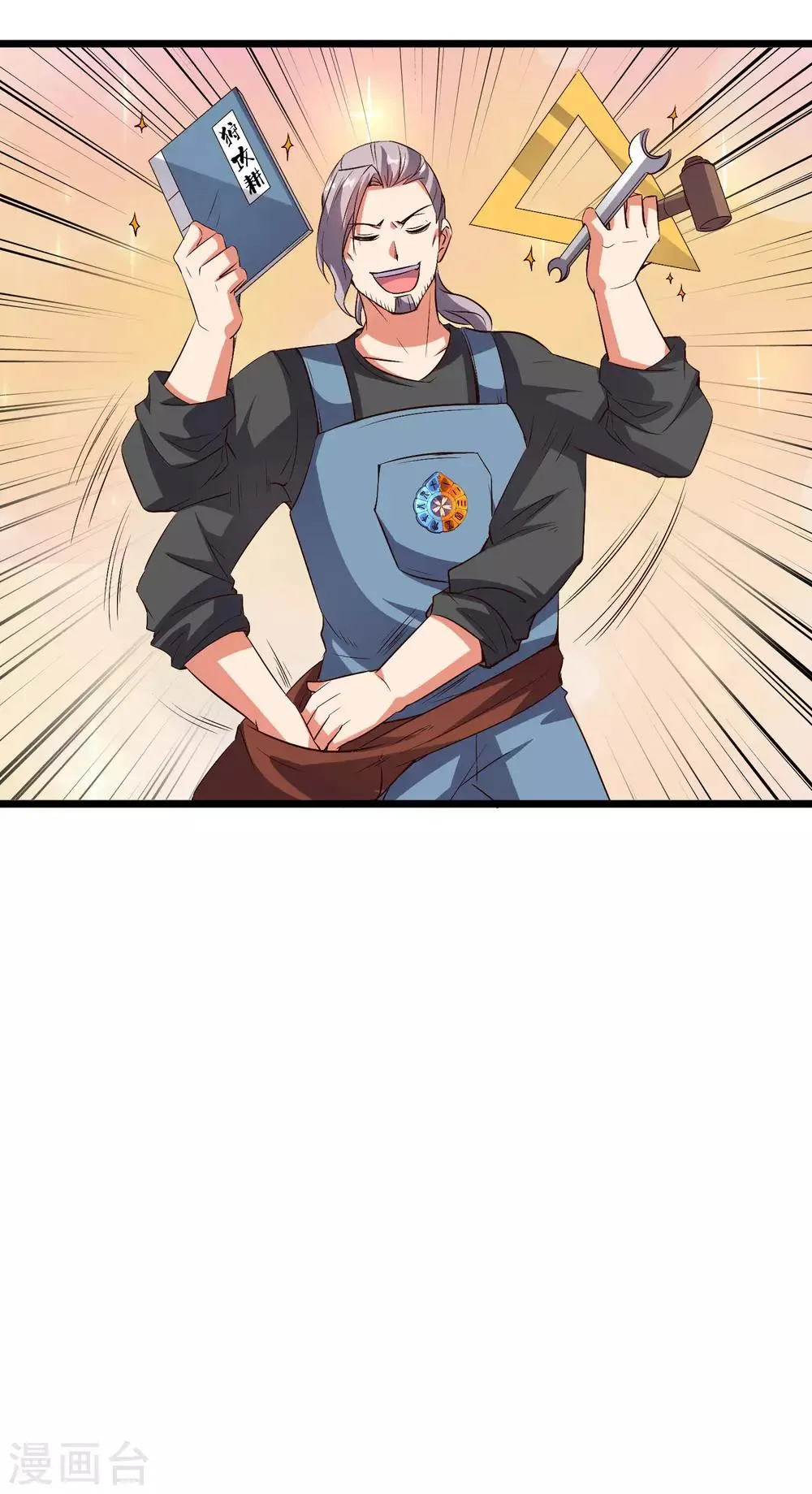 第2季17话 开始锻造武器 第38页
