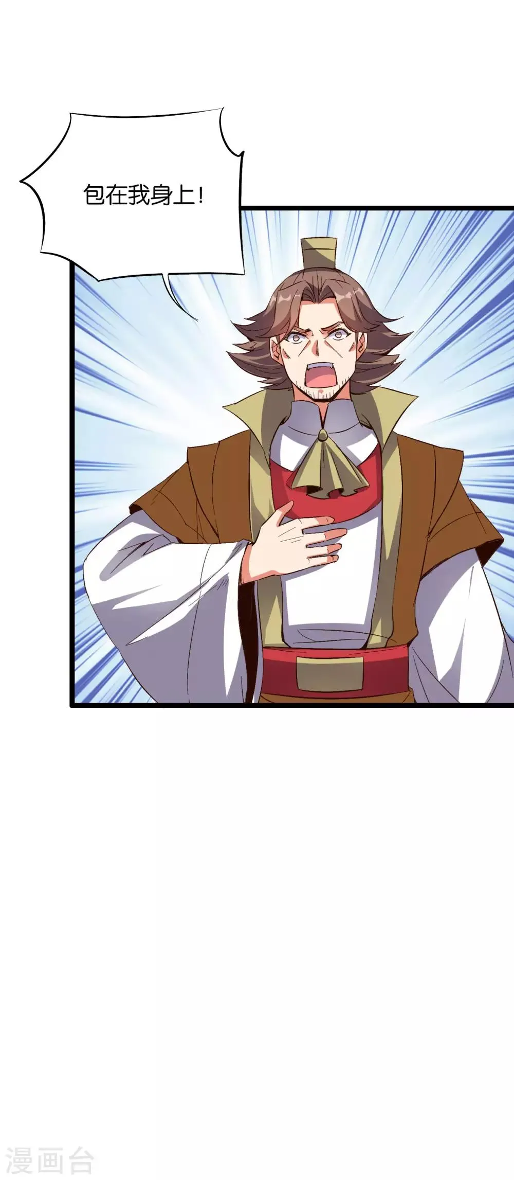 第2季18话 最强武器——剑丸炮！ 第6页