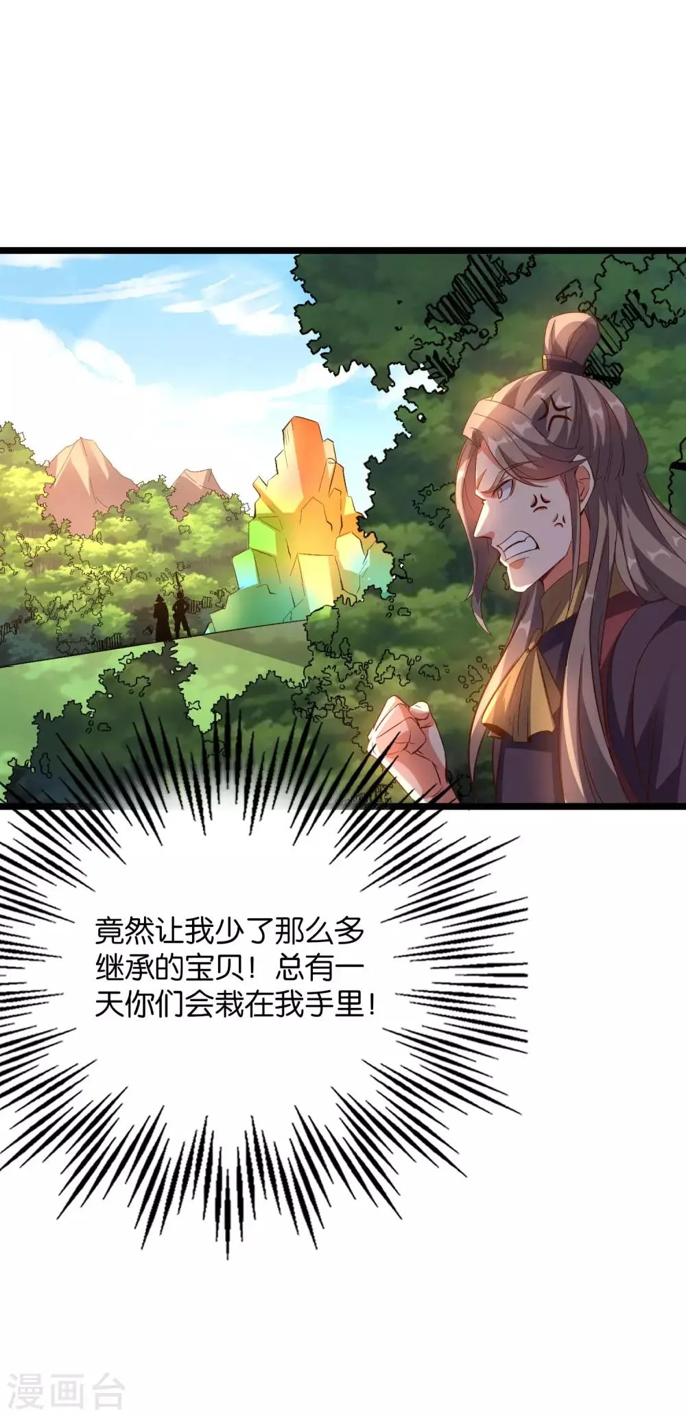 第2季18话 最强武器——剑丸炮！ 第9页