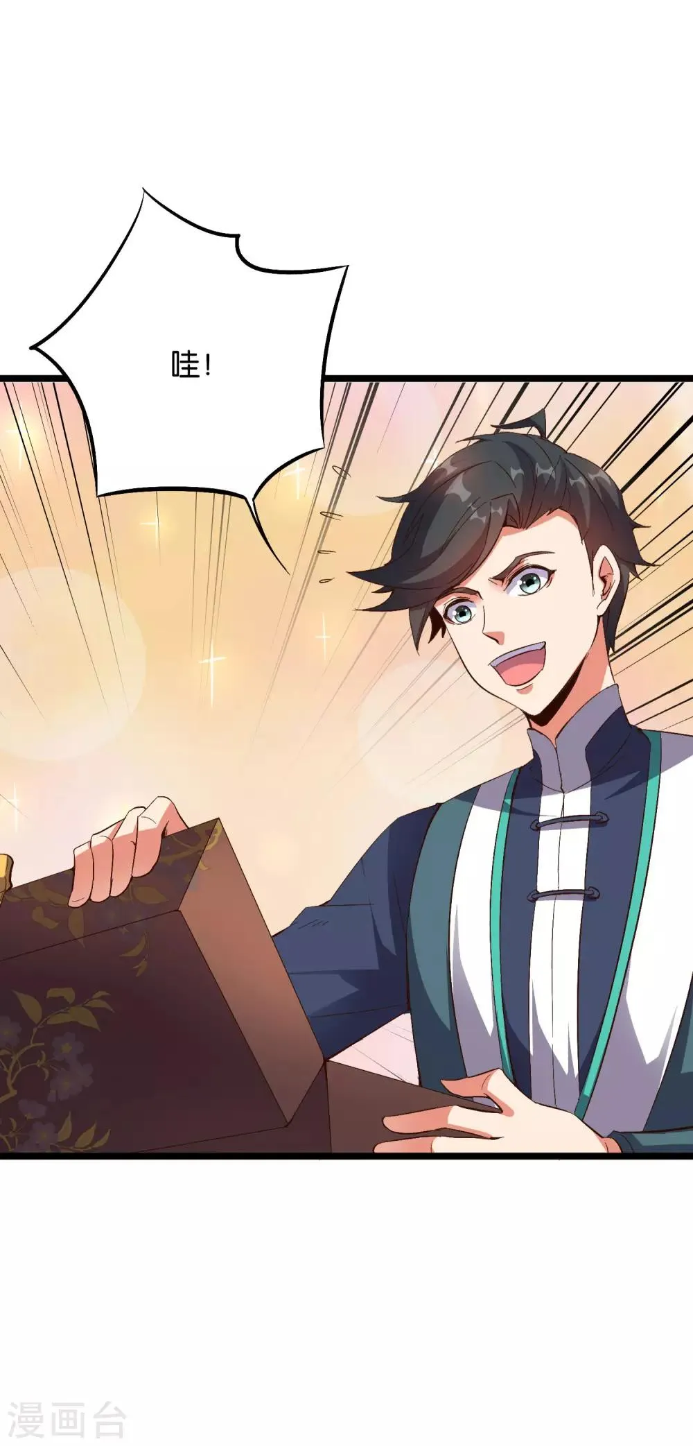 第2季18话 最强武器——剑丸炮！ 第13页