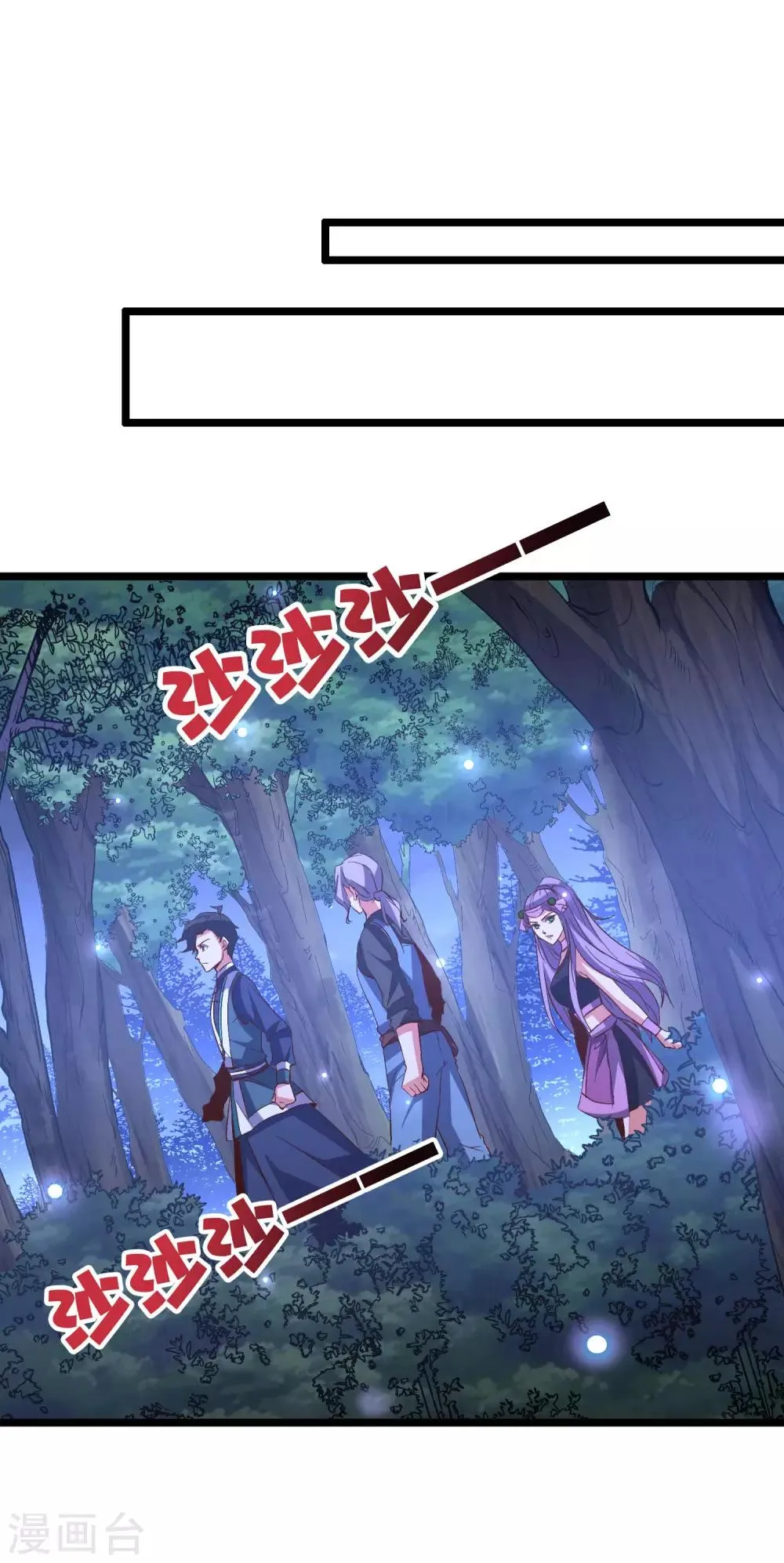 第2季18话 最强武器——剑丸炮！ 第23页