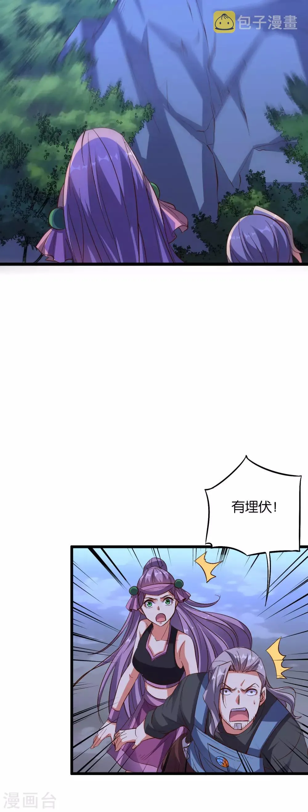 第2季18话 最强武器——剑丸炮！ 第26页