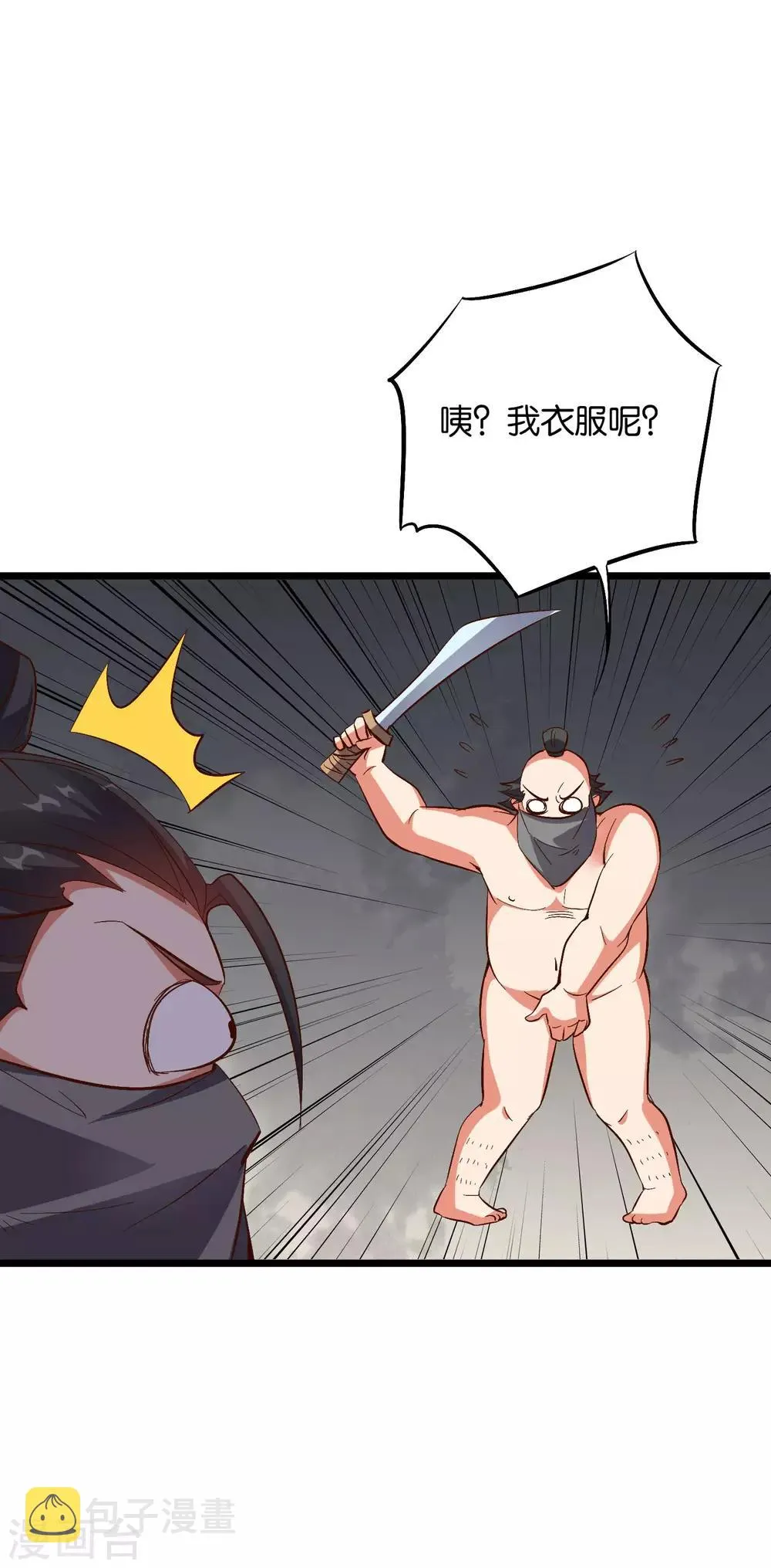 第2季18话 最强武器——剑丸炮！ 第28页
