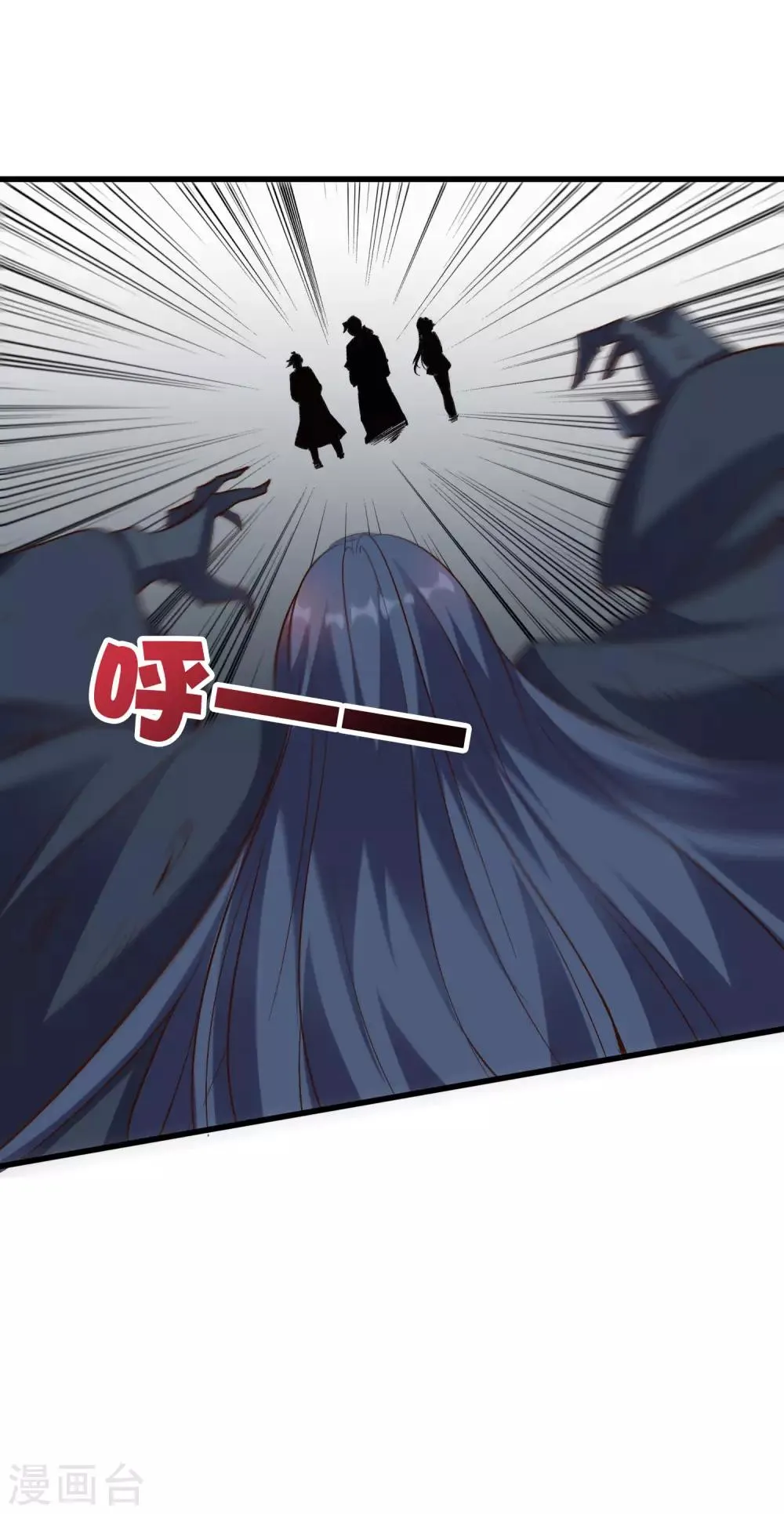第2季18话 最强武器——剑丸炮！ 第32页