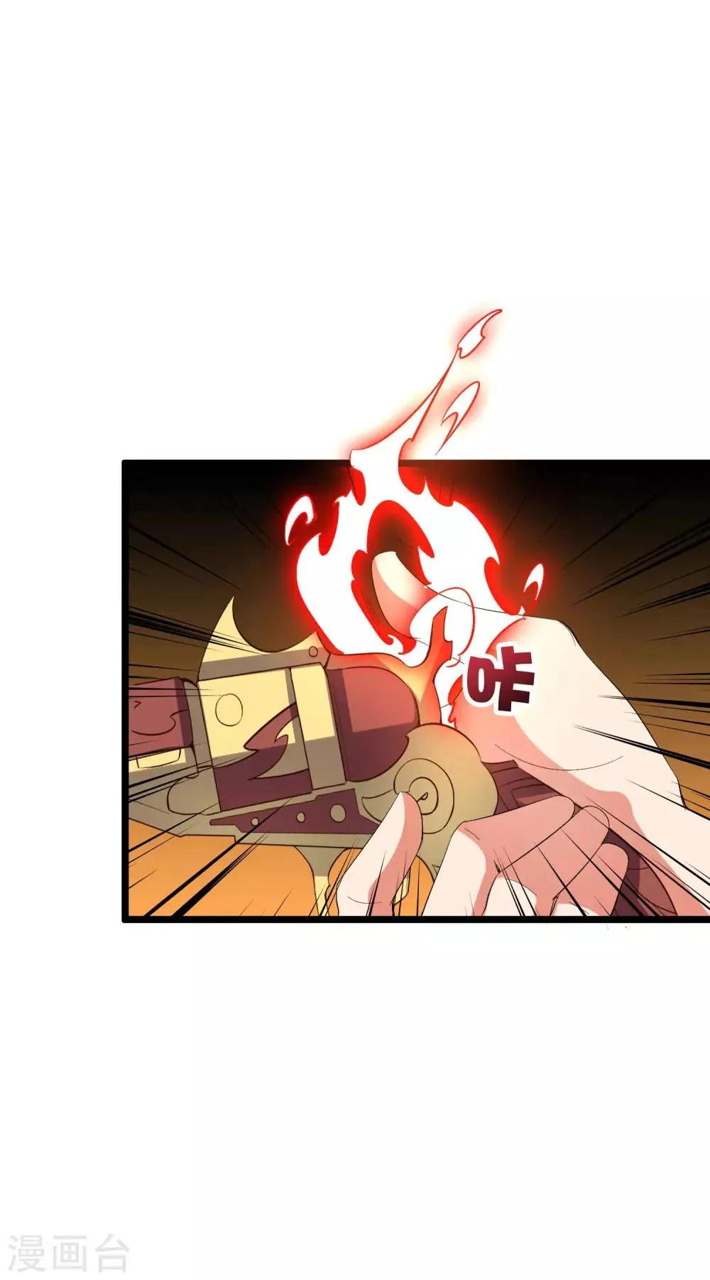 第2季19话 这就是传说中的最强武器？ 第14页