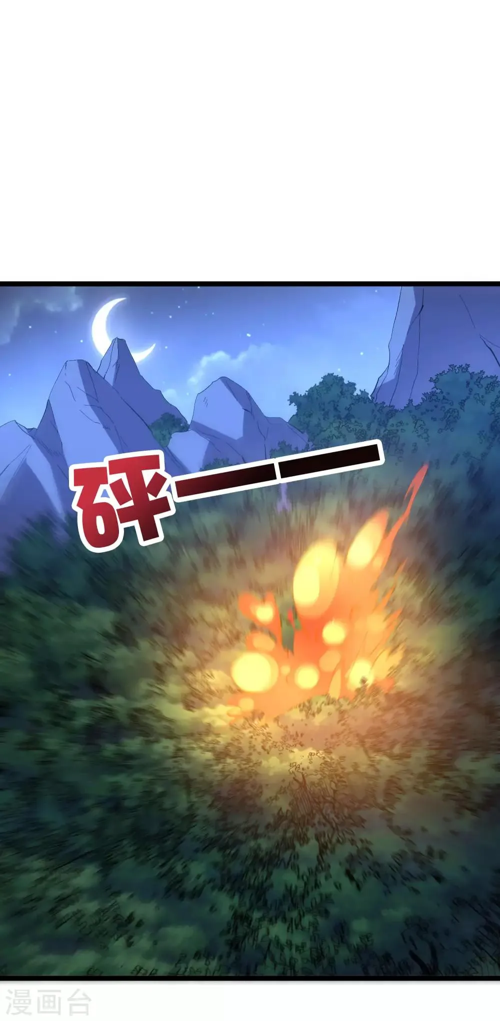 第2季19话 这就是传说中的最强武器？ 第16页