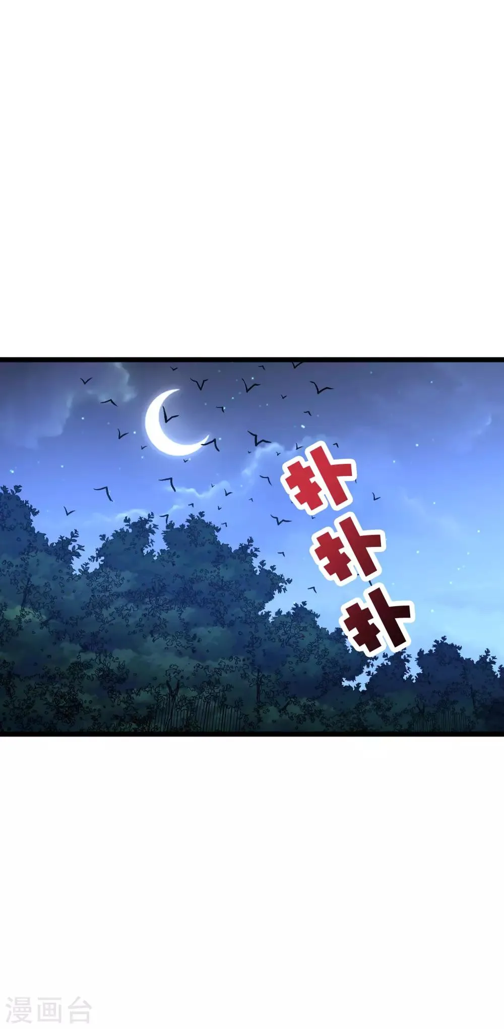 第2季19话 这就是传说中的最强武器？ 第17页