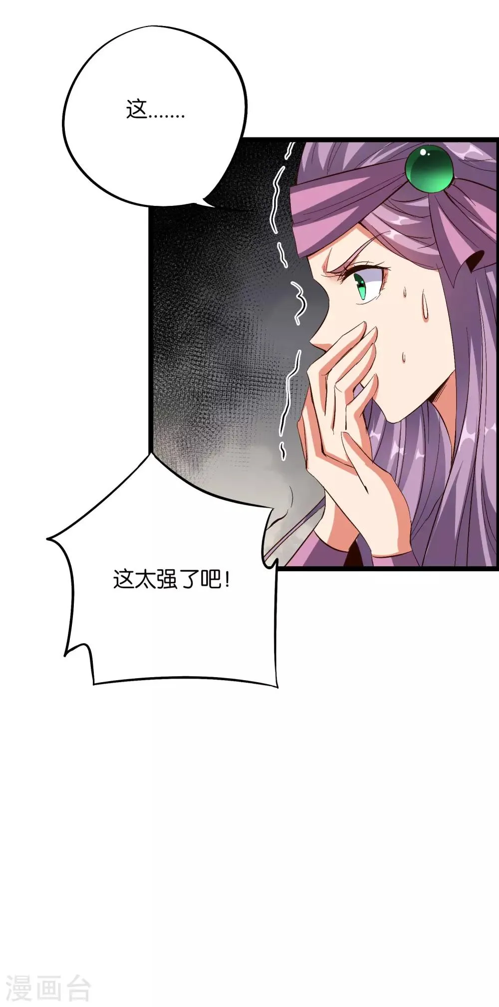 第2季19话 这就是传说中的最强武器？ 第20页