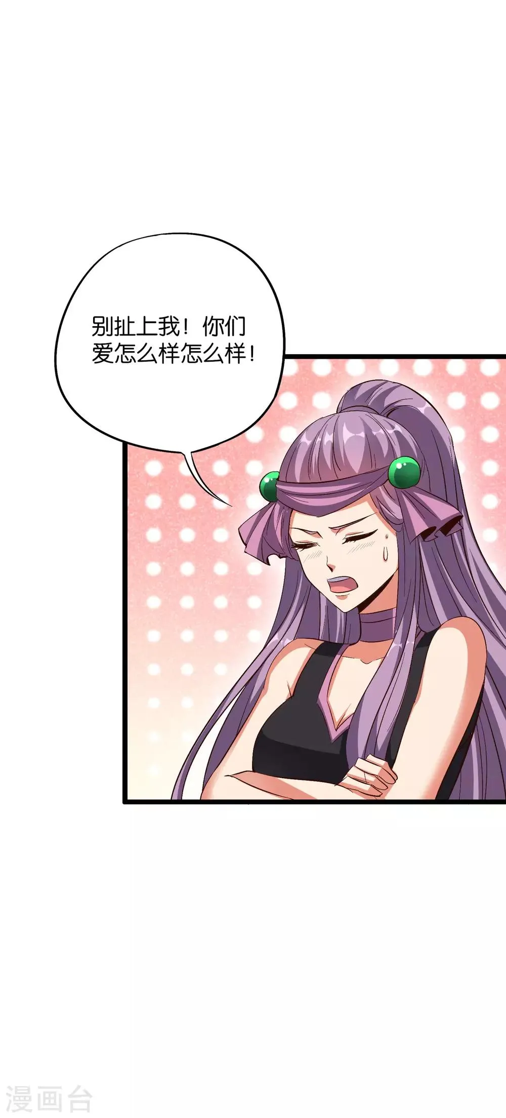 第2季19话 这就是传说中的最强武器？ 第25页