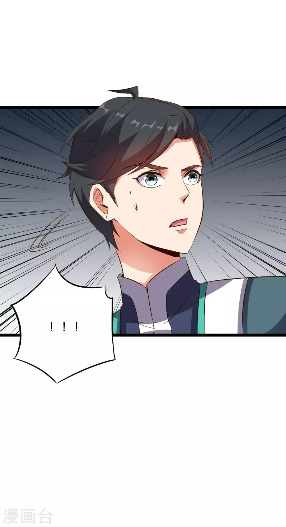 第2季19话 这就是传说中的最强武器？ 第26页