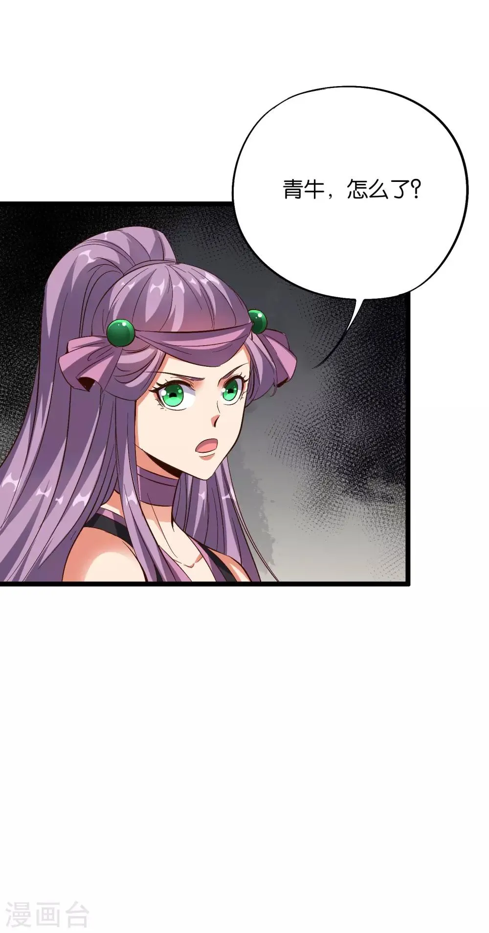 第2季19话 这就是传说中的最强武器？ 第27页