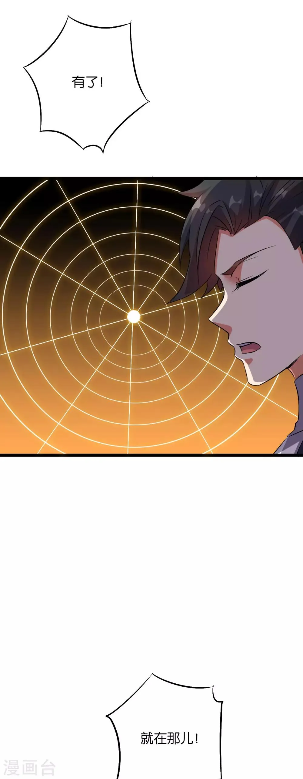 第2季19话 这就是传说中的最强武器？ 第35页