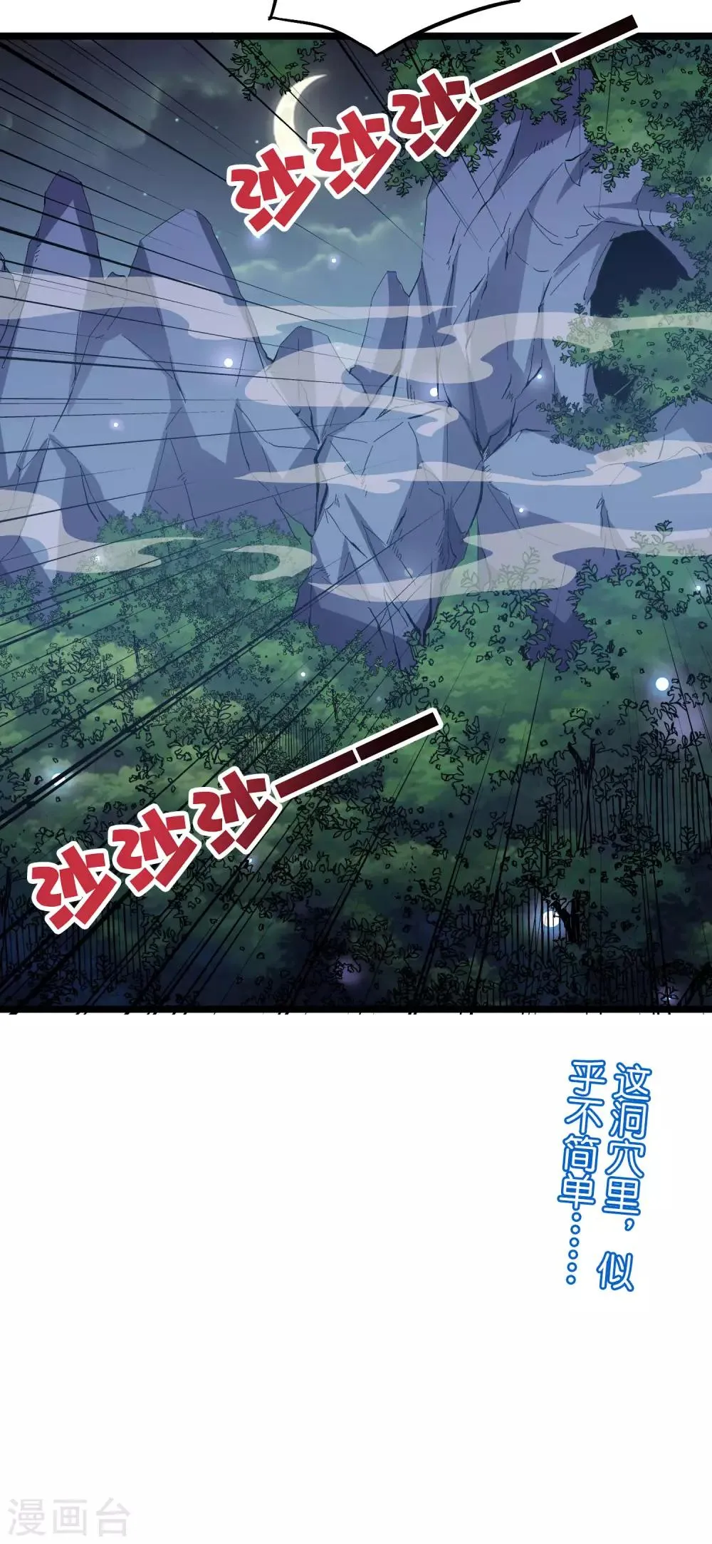 第2季19话 这就是传说中的最强武器？ 第36页