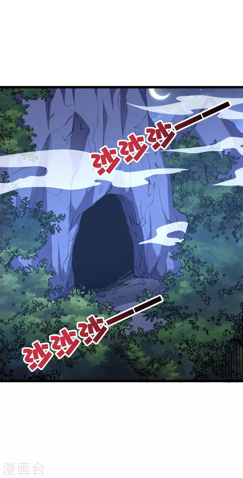 第2季20话 我的对手是瘸子爷爷？！ 第2页