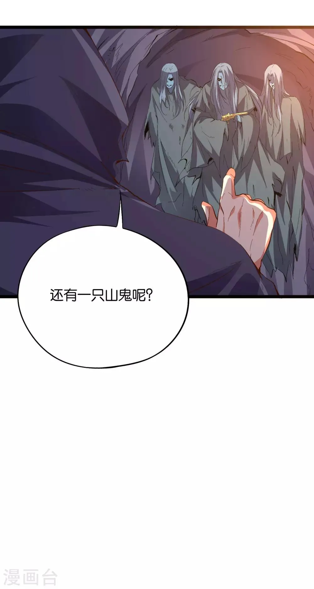 第2季20话 我的对手是瘸子爷爷？！ 第7页