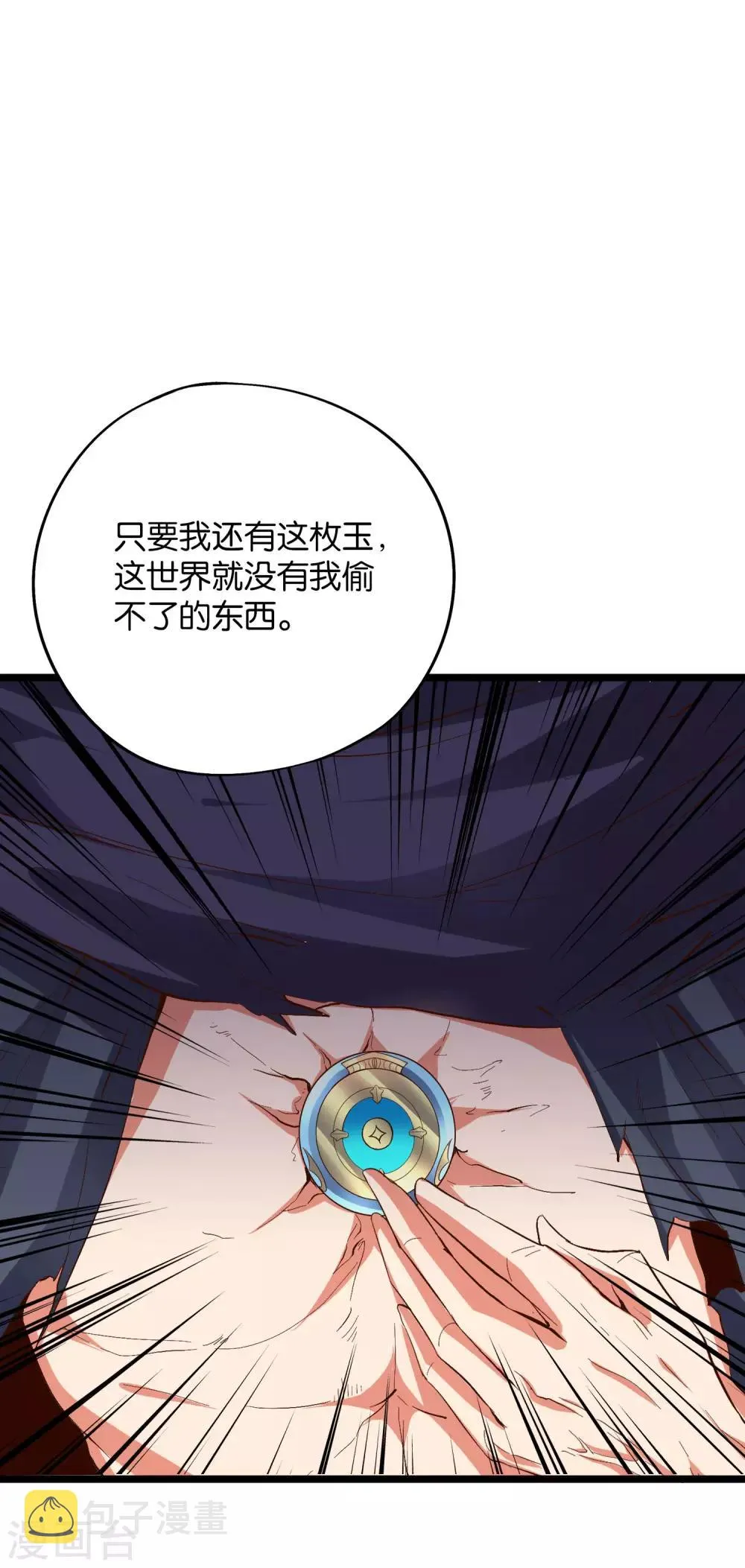 第2季20话 我的对手是瘸子爷爷？！ 第18页