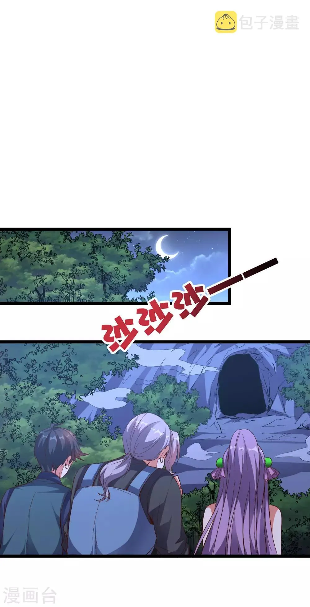 第2季20话 我的对手是瘸子爷爷？！ 第19页