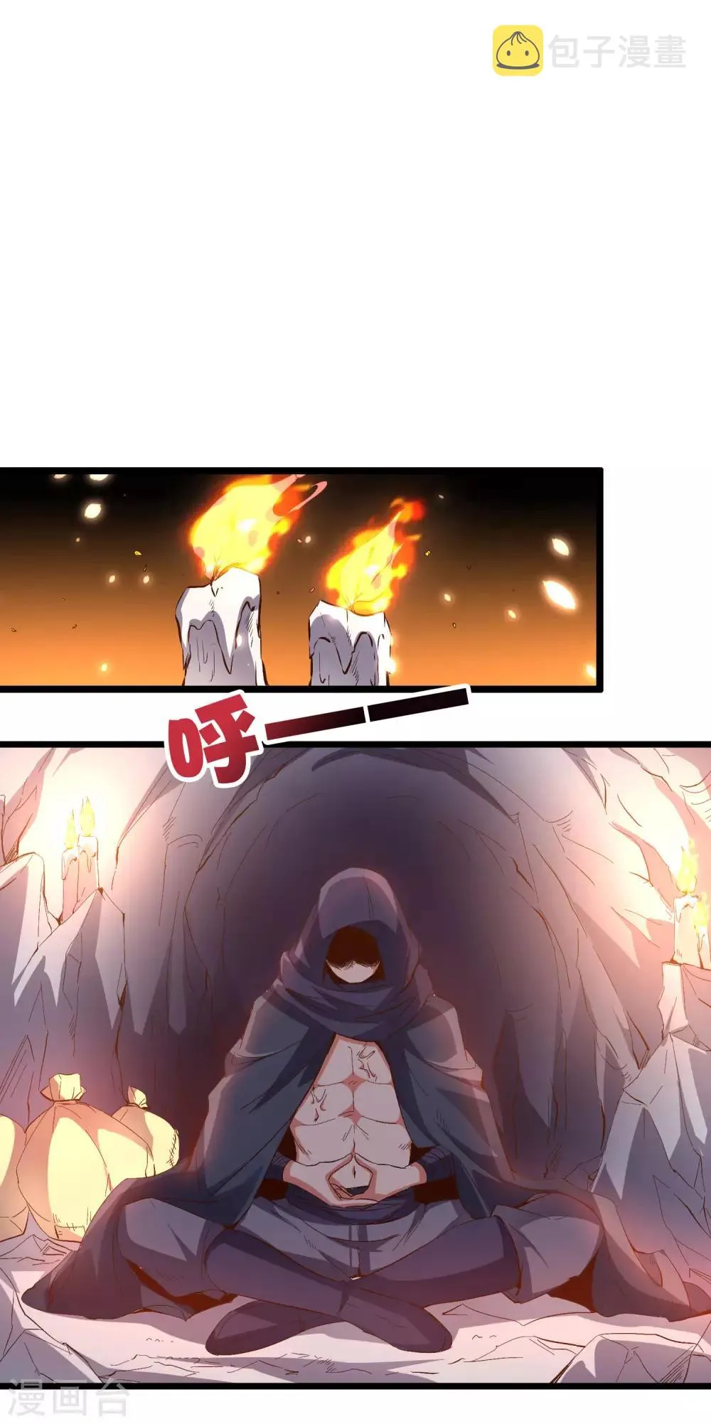 第2季20话 我的对手是瘸子爷爷？！ 第24页