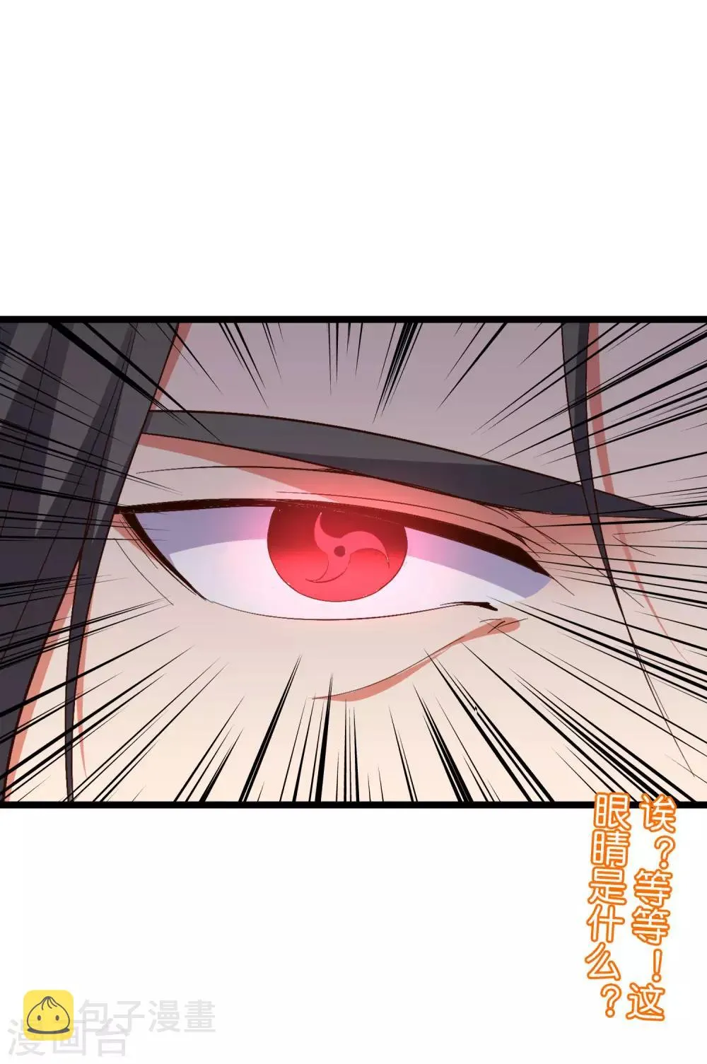 第2季20话 我的对手是瘸子爷爷？！ 第37页