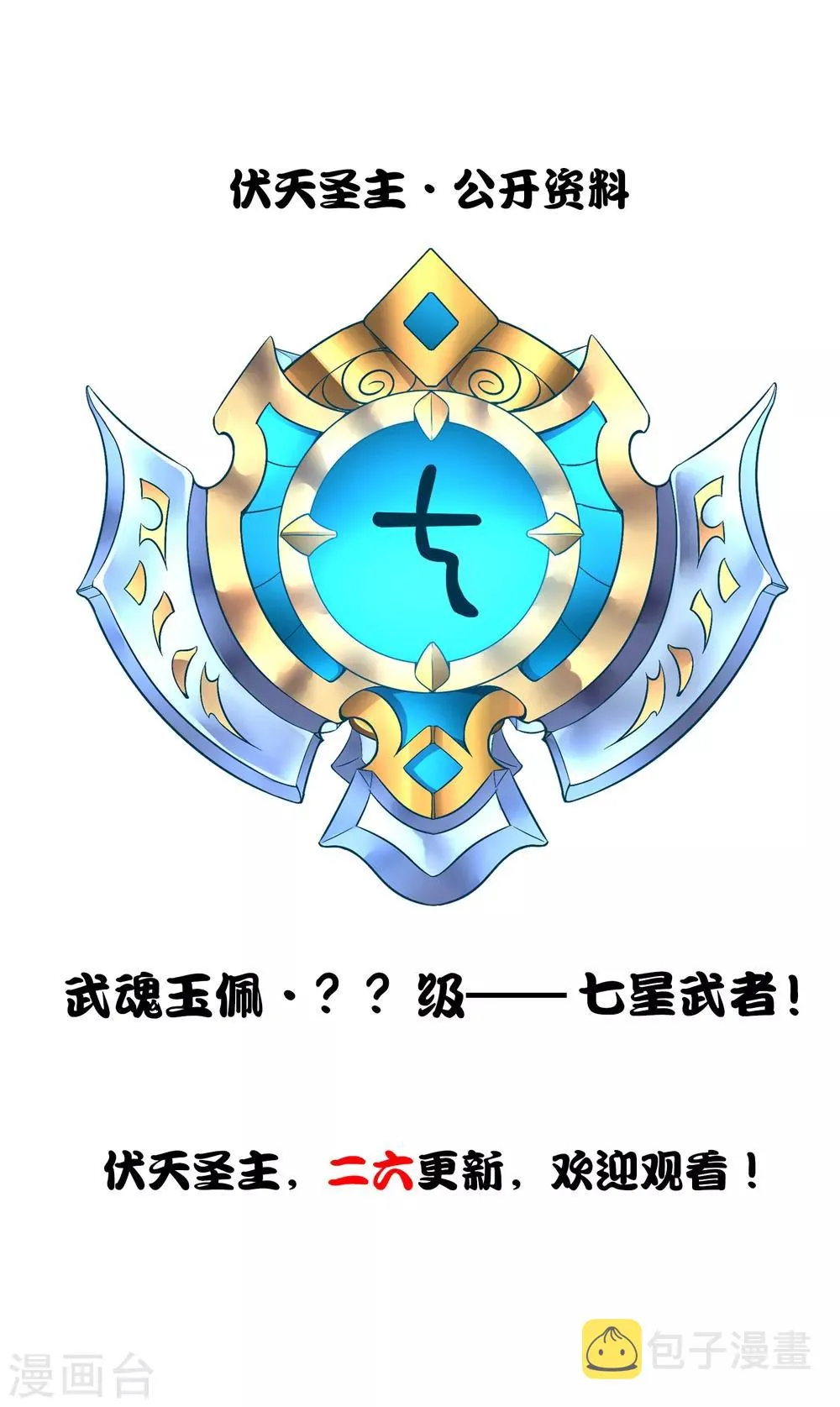 第2季20话 我的对手是瘸子爷爷？！ 第38页