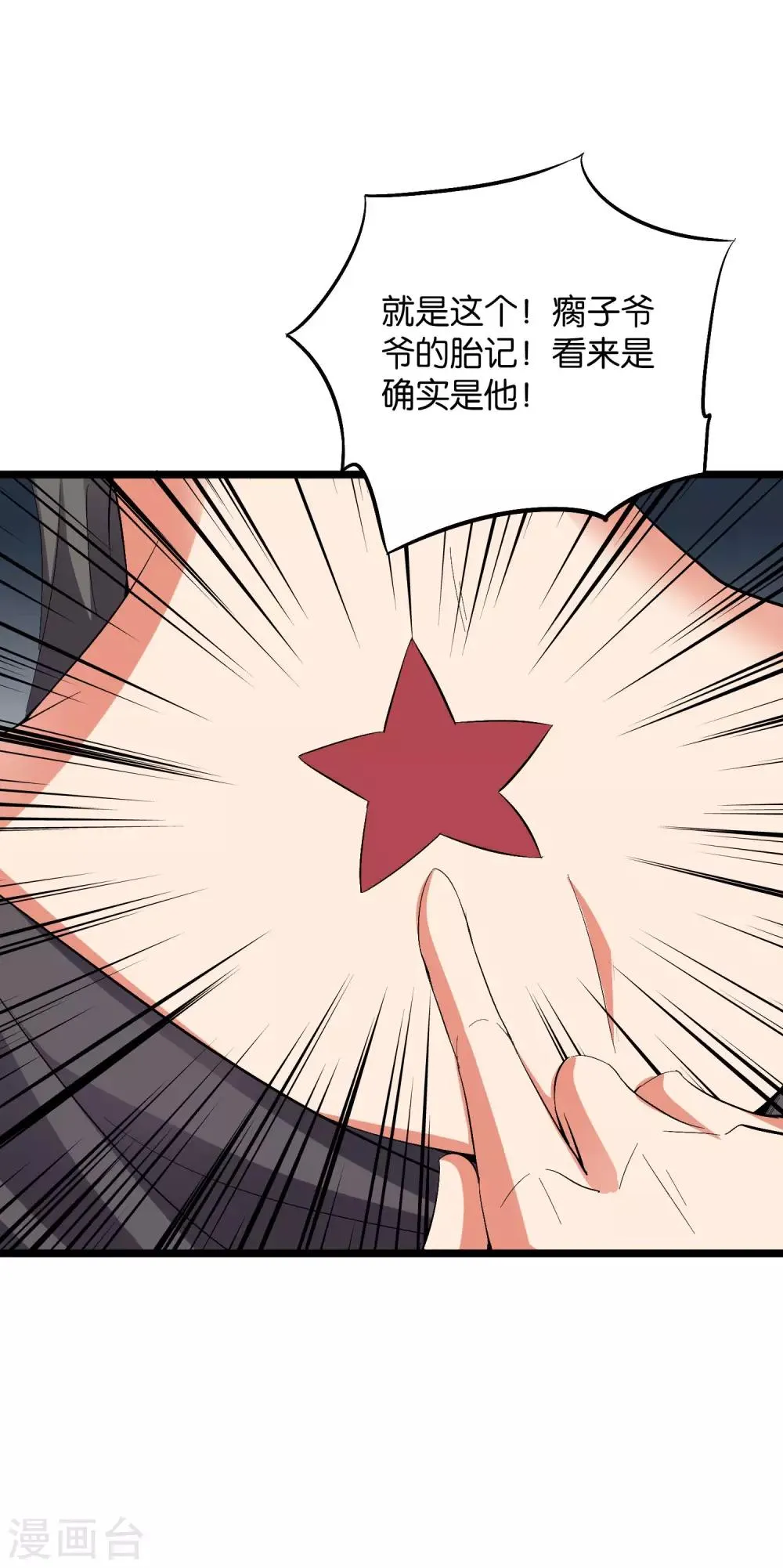 第2季21话 反派总是废话很多！ 第9页