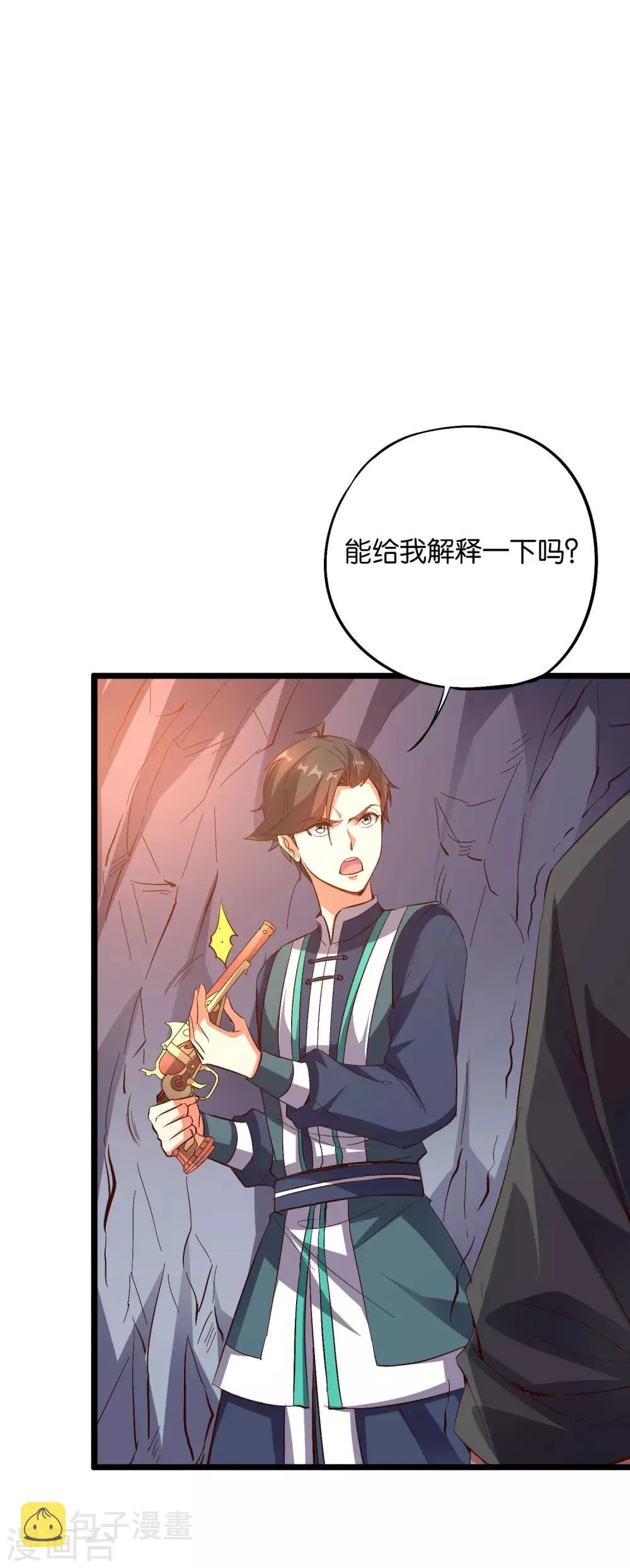 第2季21话 反派总是废话很多！ 第19页