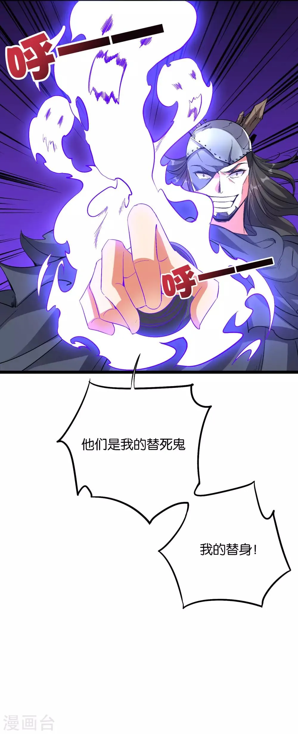 第2季21话 反派总是废话很多！ 第23页