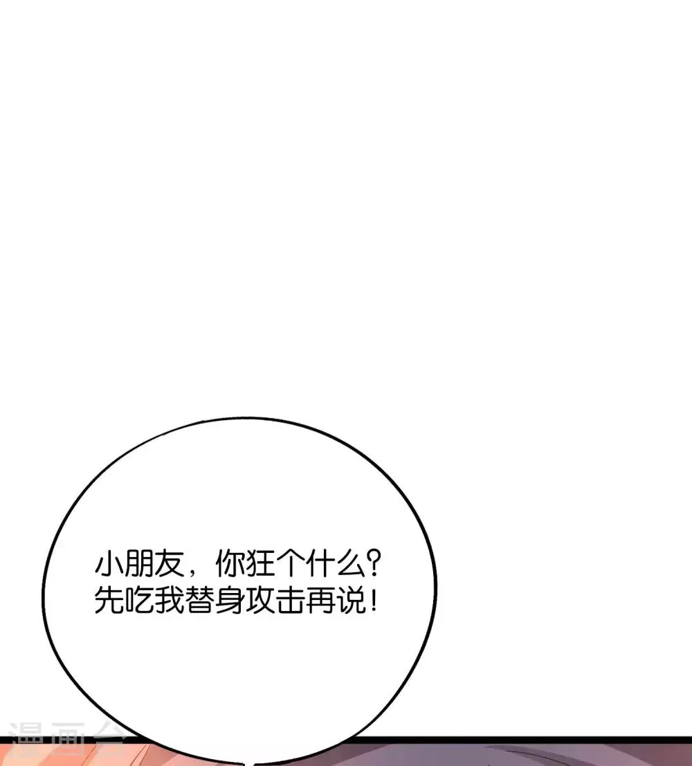 第2季21话 反派总是废话很多！ 第28页