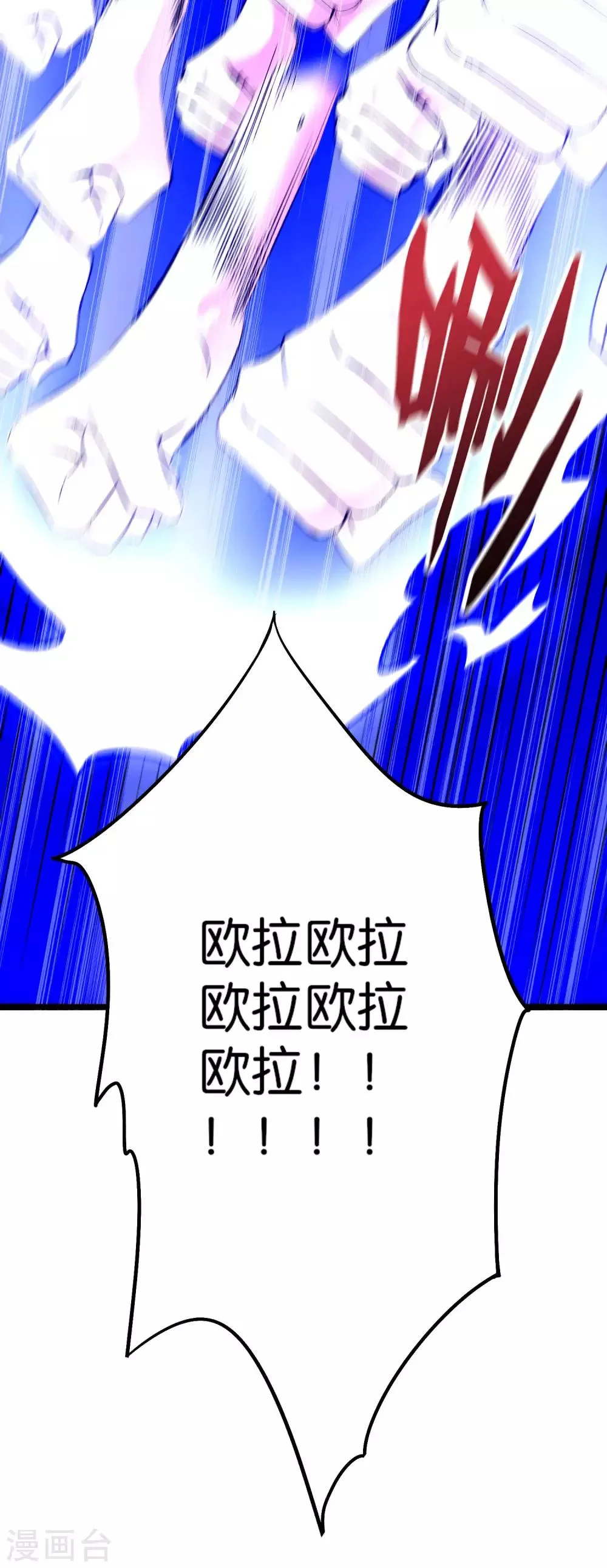 第2季21话 反派总是废话很多！ 第33页