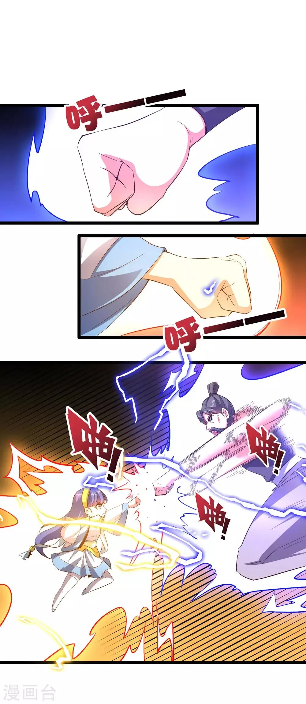 第2季22话 瘸子爷爷你也会变身吗？ 第2页