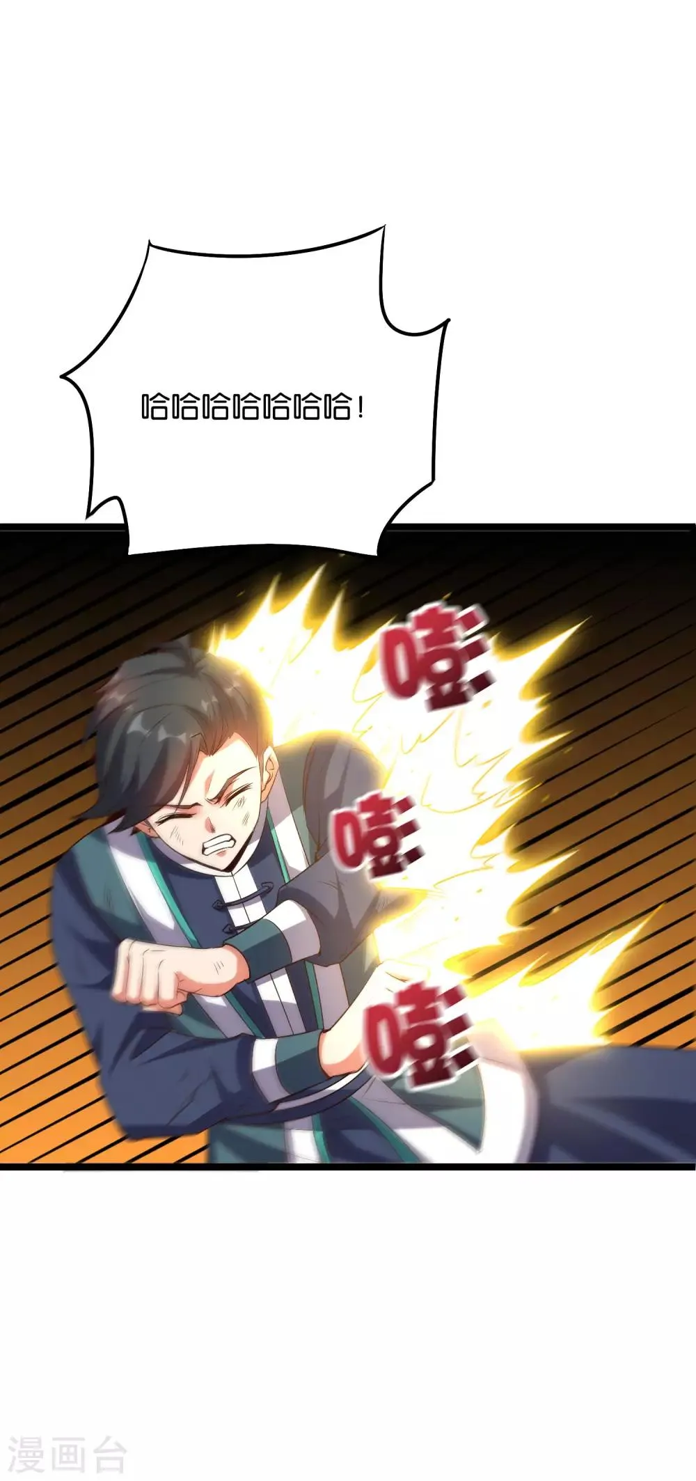 第2季22话 瘸子爷爷你也会变身吗？ 第9页