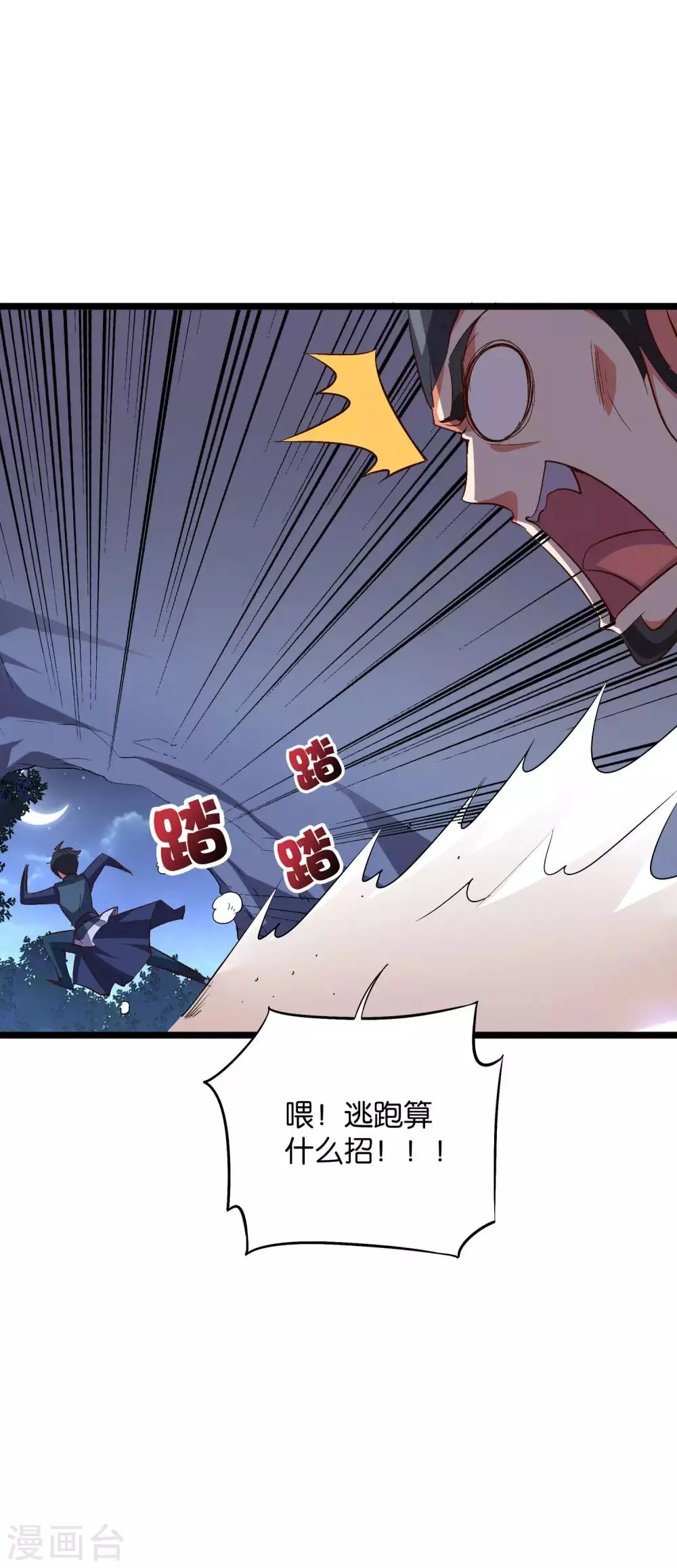 第2季22话 瘸子爷爷你也会变身吗？ 第14页