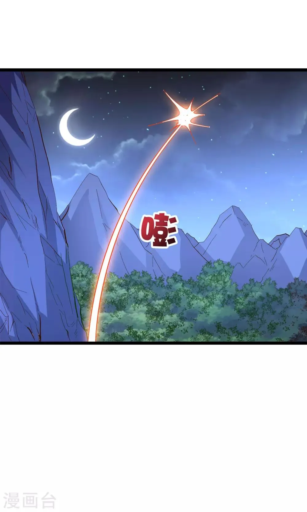 第2季22话 瘸子爷爷你也会变身吗？ 第20页