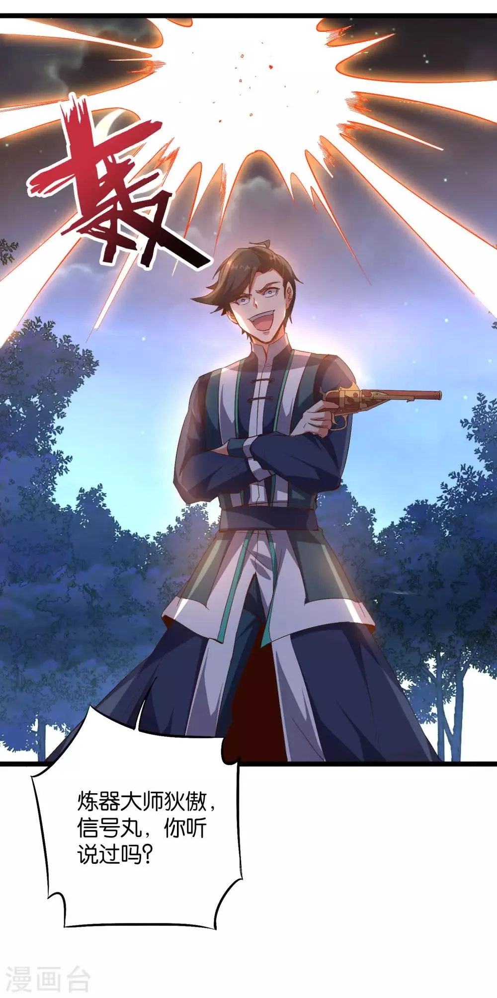 第2季22话 瘸子爷爷你也会变身吗？ 第21页