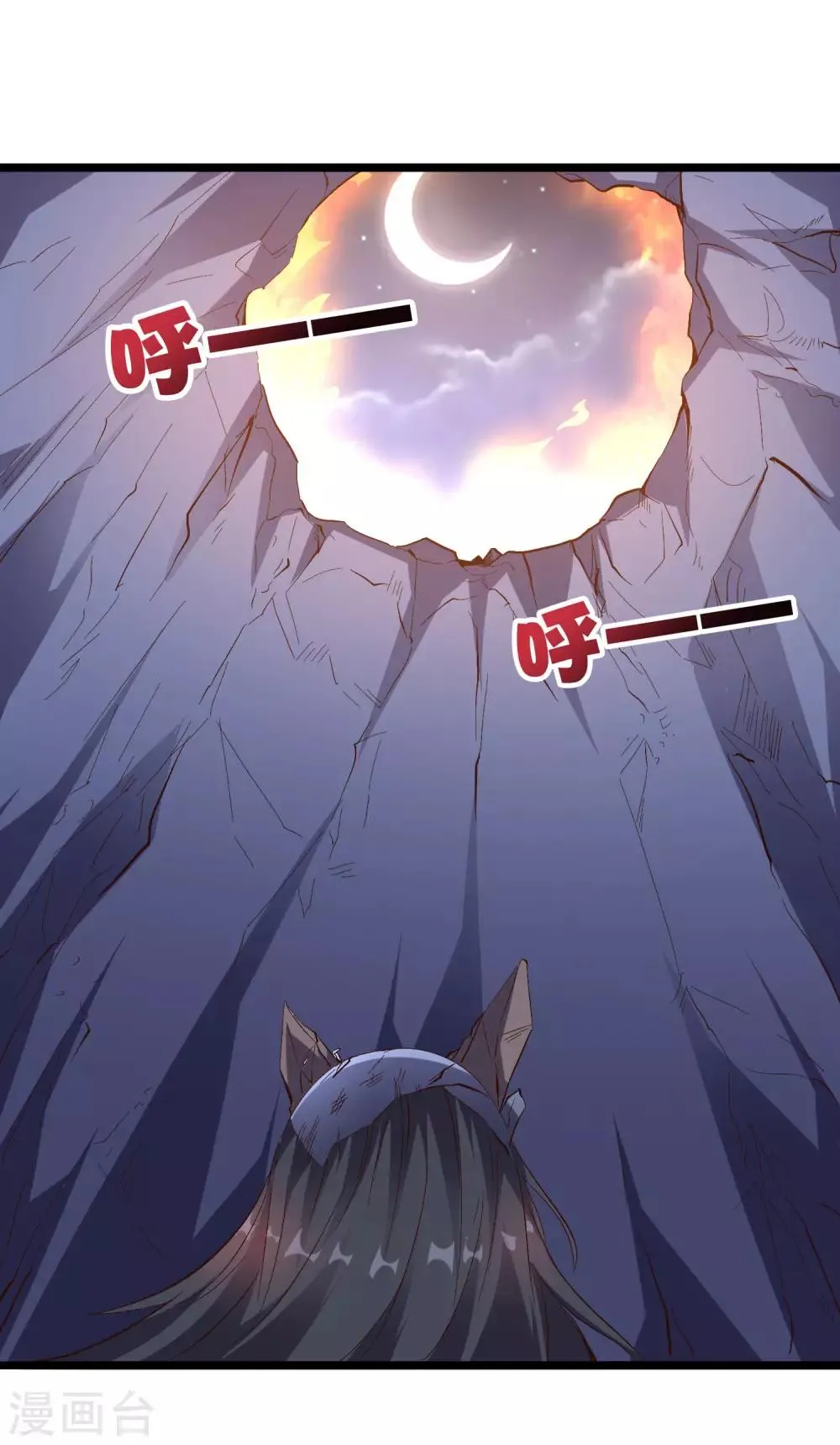 第2季22话 瘸子爷爷你也会变身吗？ 第27页