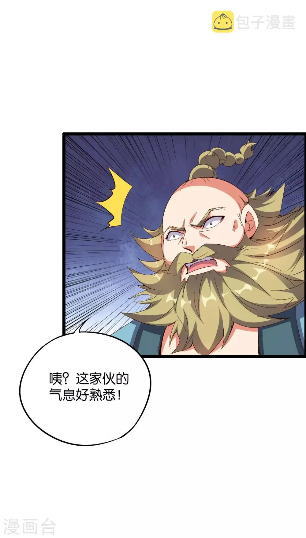 第2季22话 瘸子爷爷你也会变身吗？ 第28页
