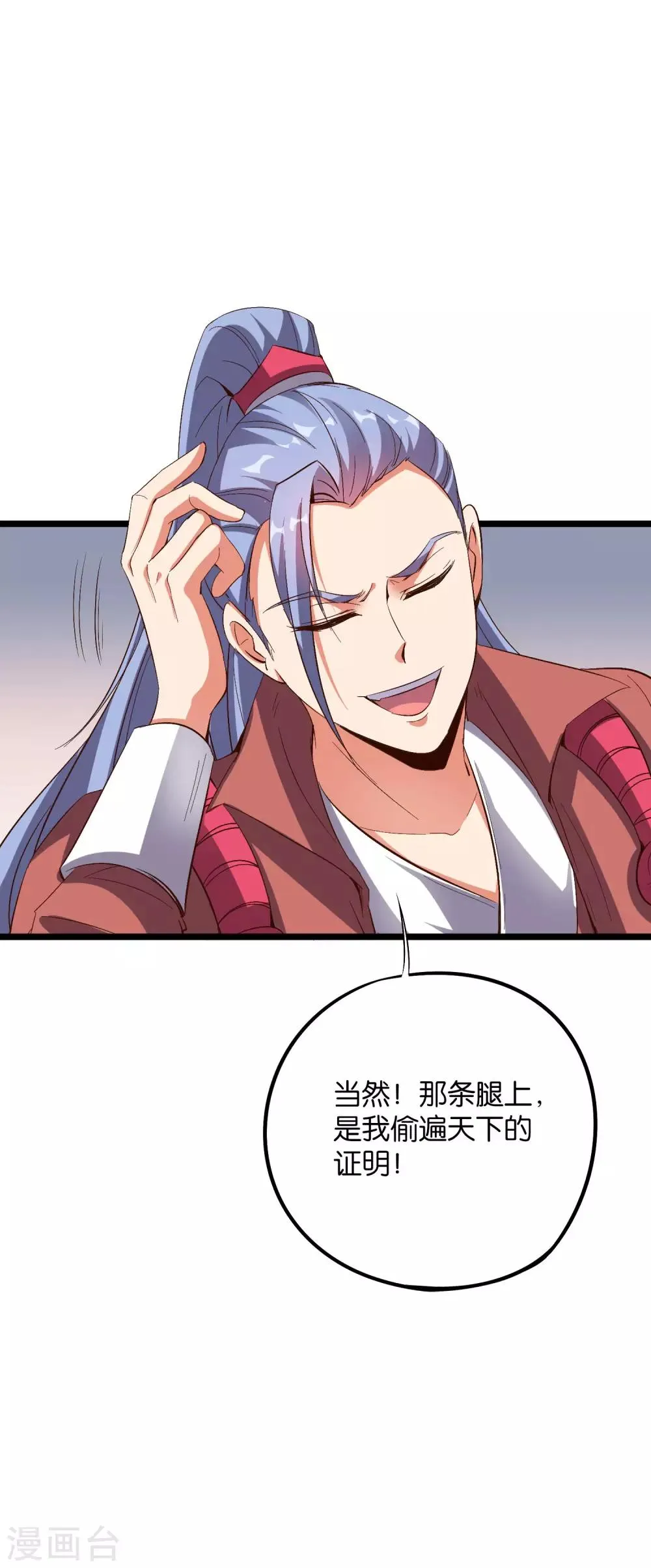 第2季23话 哎呀，你可真难吃 第10页