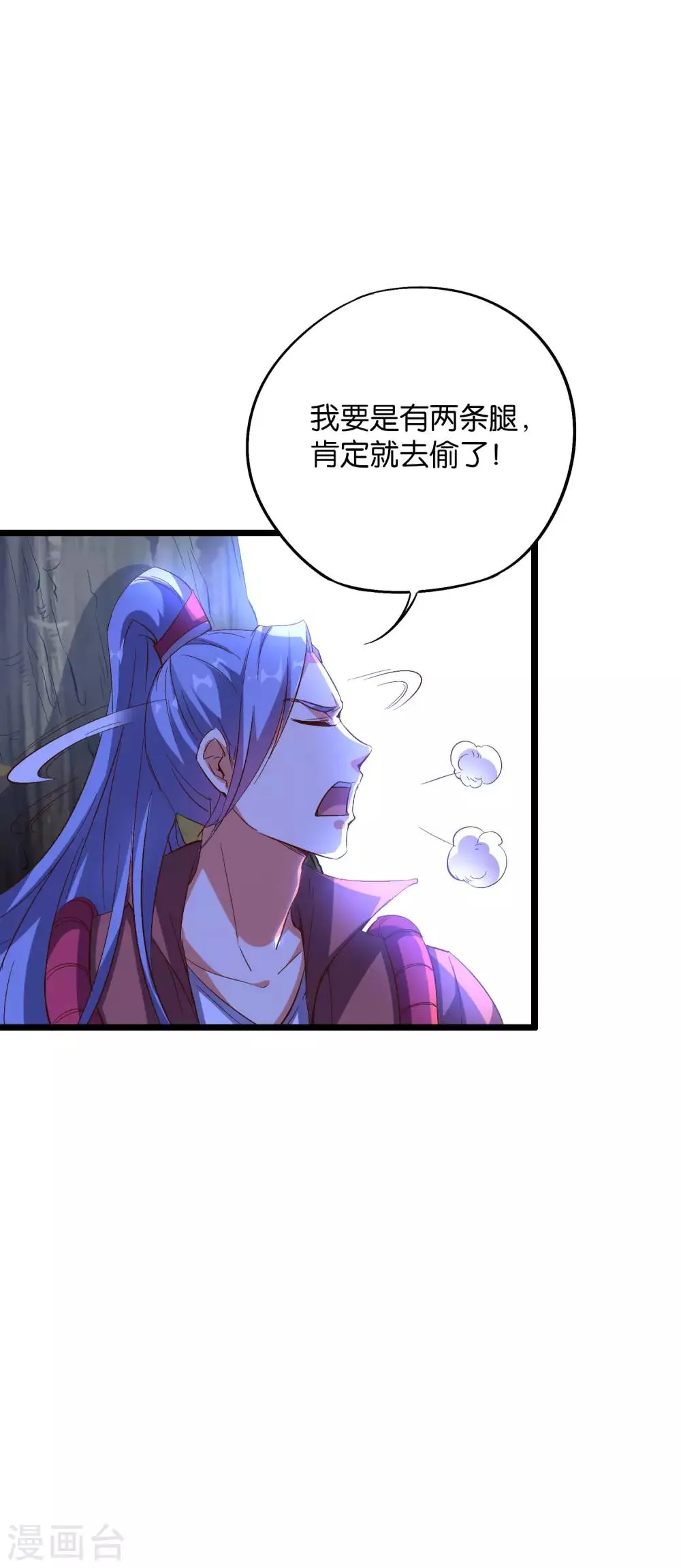 第2季23话 哎呀，你可真难吃 第12页