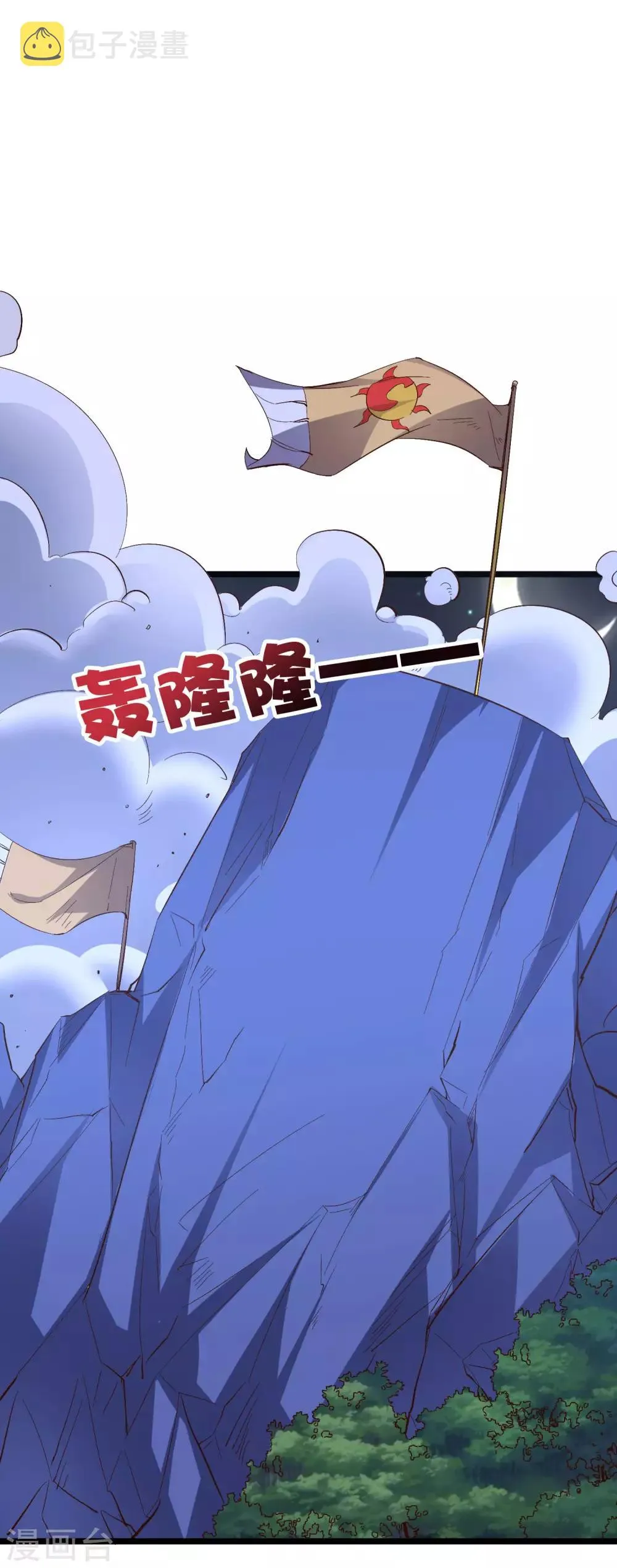 第2季23话 哎呀，你可真难吃 第25页