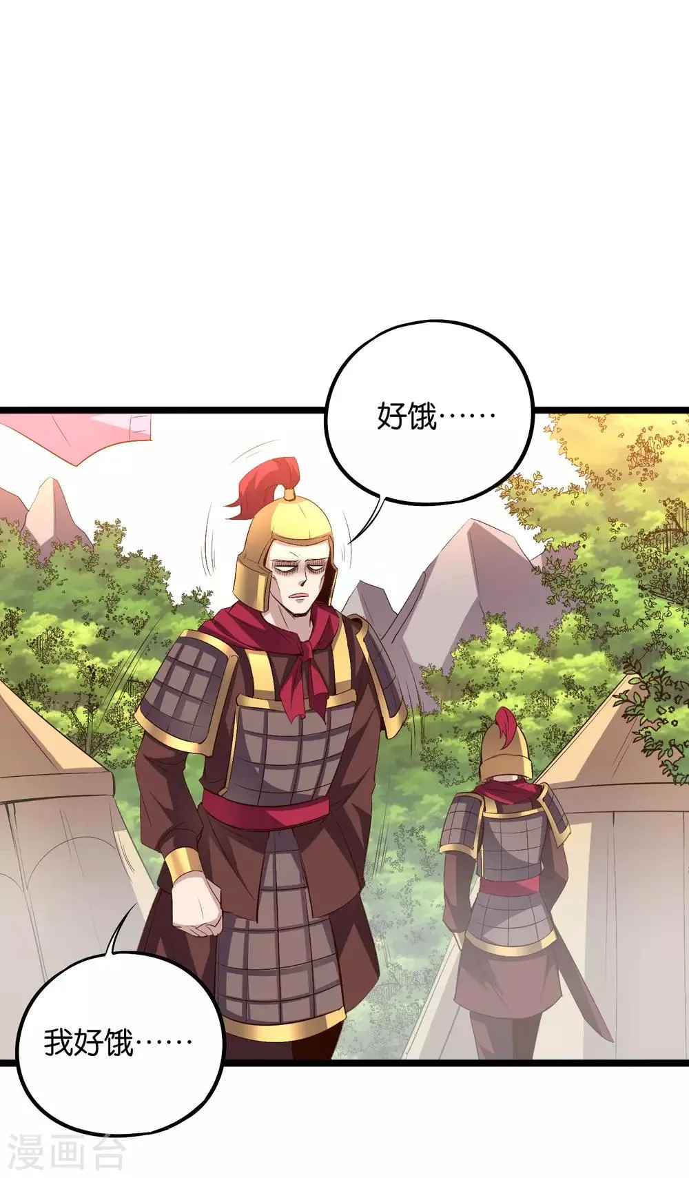 第2季24话 瘸子爷爷发飙了！ 第3页