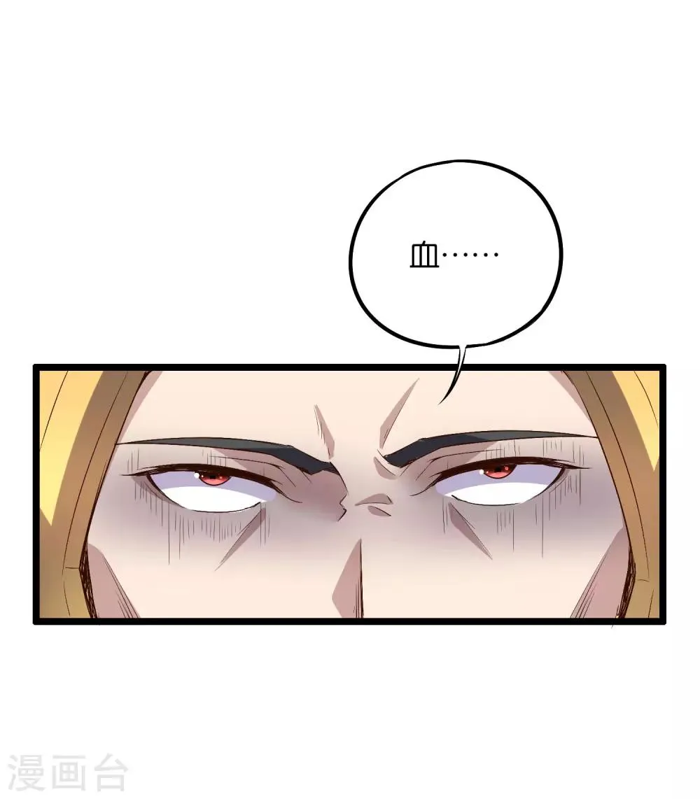 第2季24话 瘸子爷爷发飙了！ 第4页