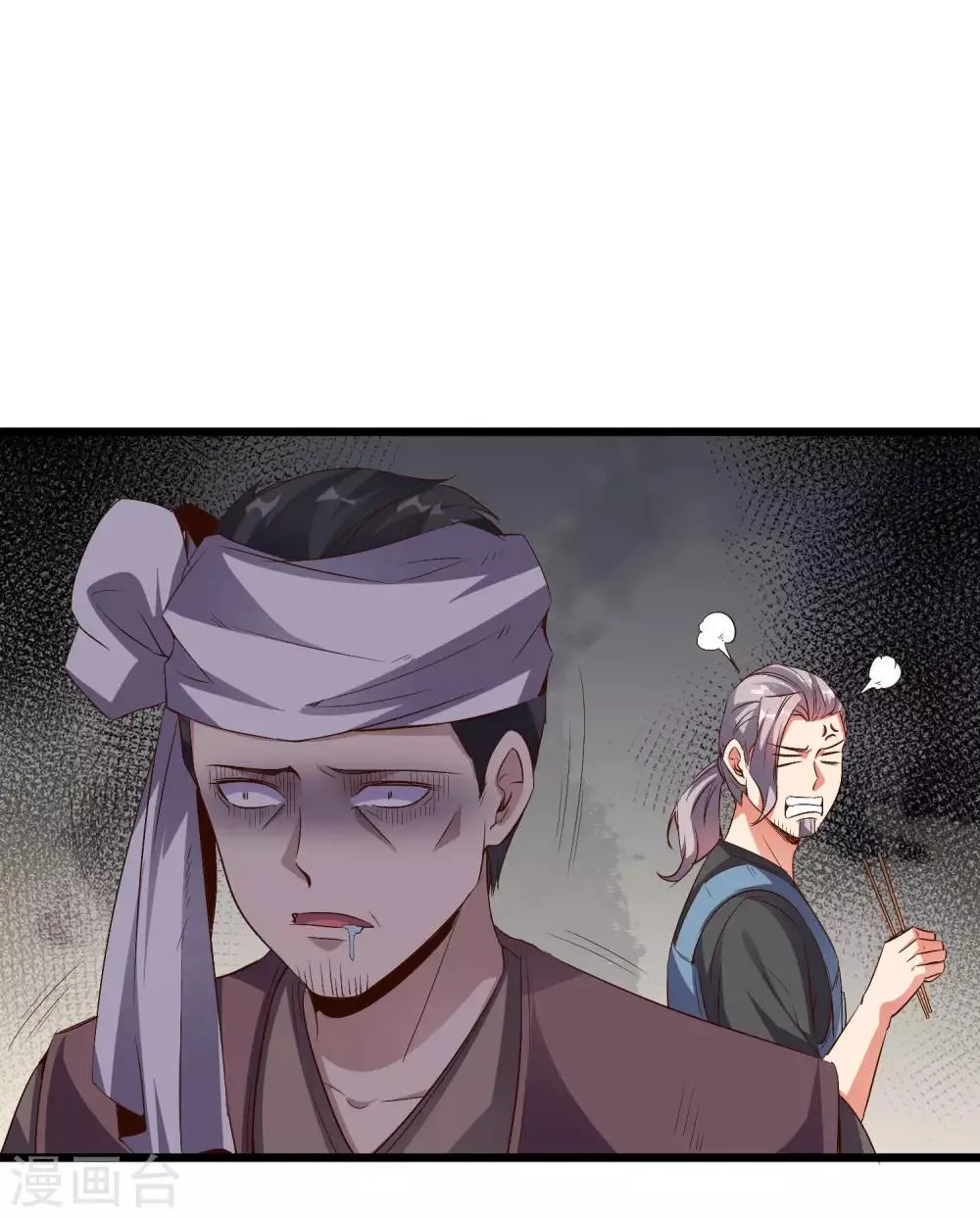 第2季24话 瘸子爷爷发飙了！ 第25页