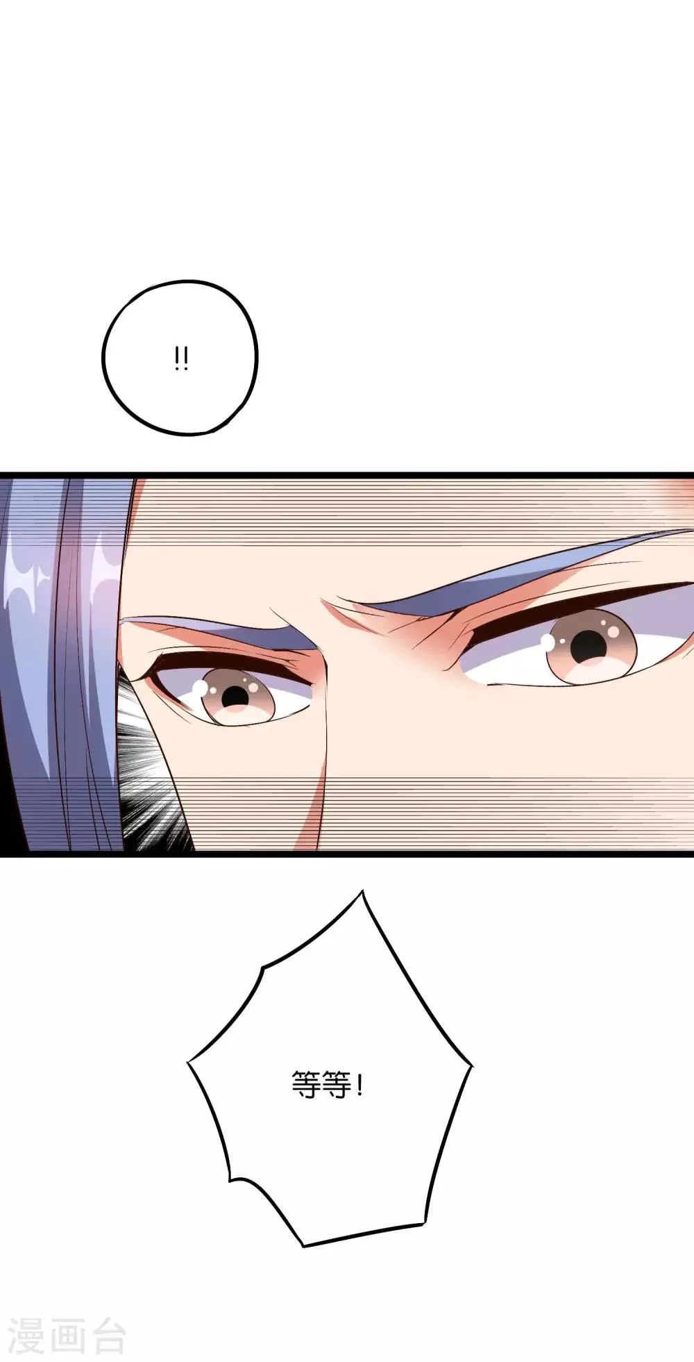 第2季24话 瘸子爷爷发飙了！ 第27页