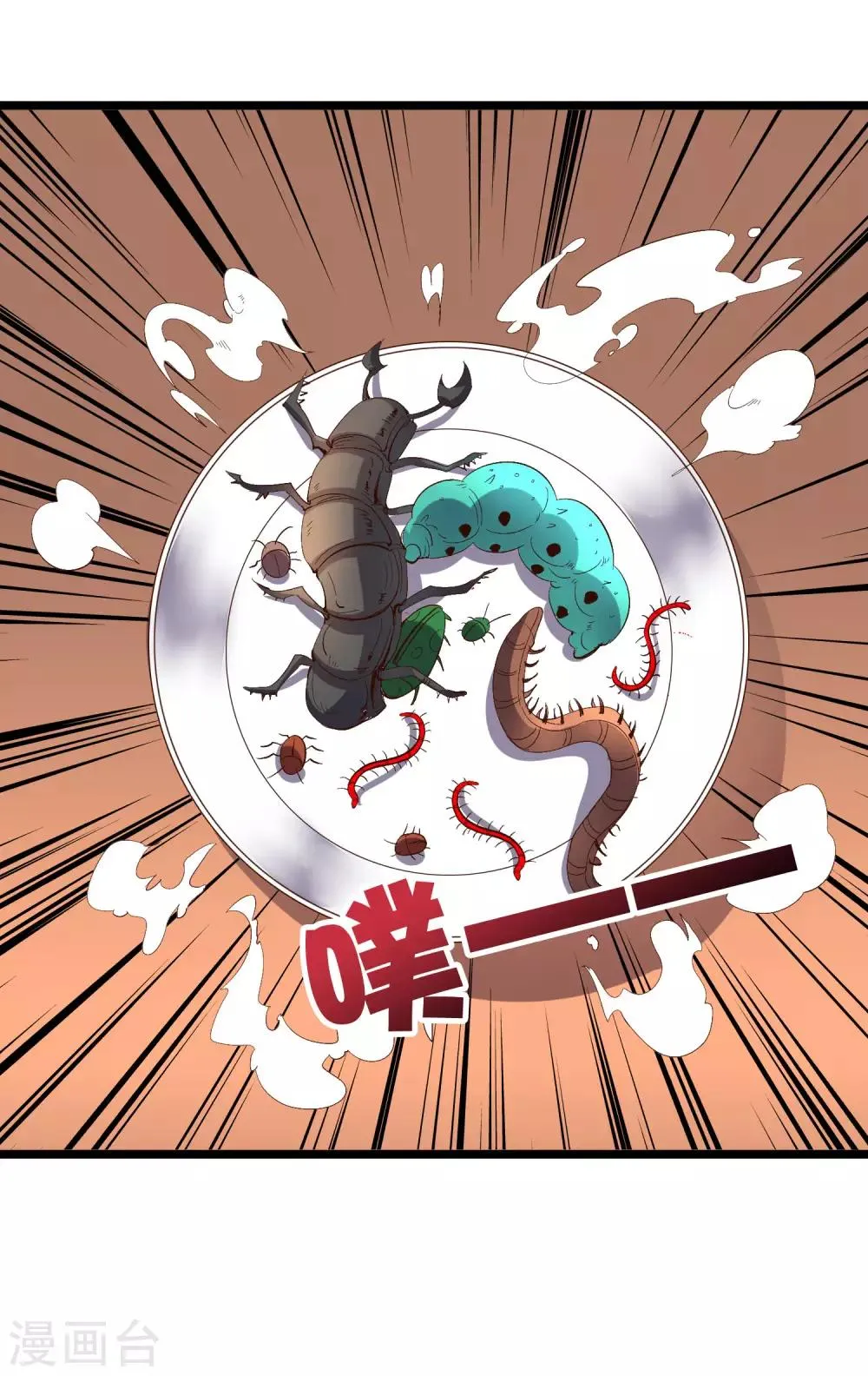 第2季24话 瘸子爷爷发飙了！ 第30页