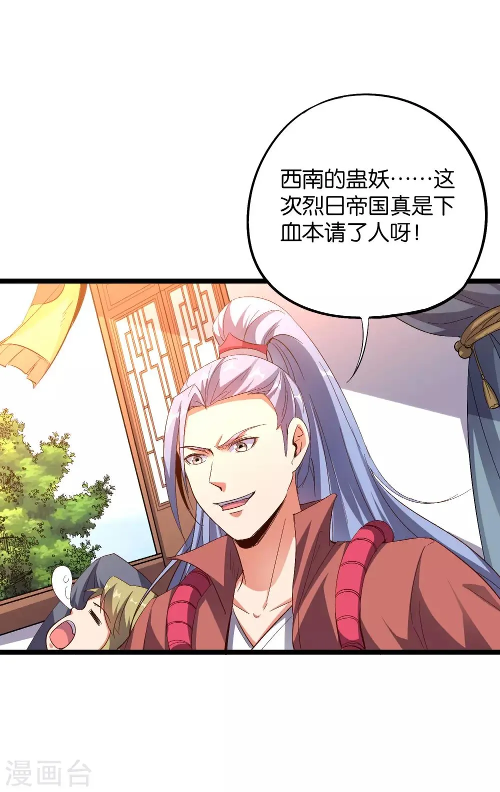 第2季24话 瘸子爷爷发飙了！ 第31页