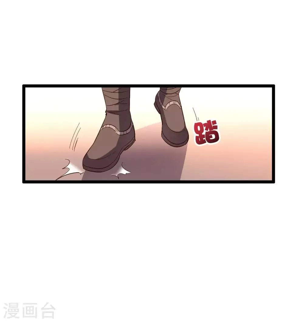 第2季24话 瘸子爷爷发飙了！ 第32页