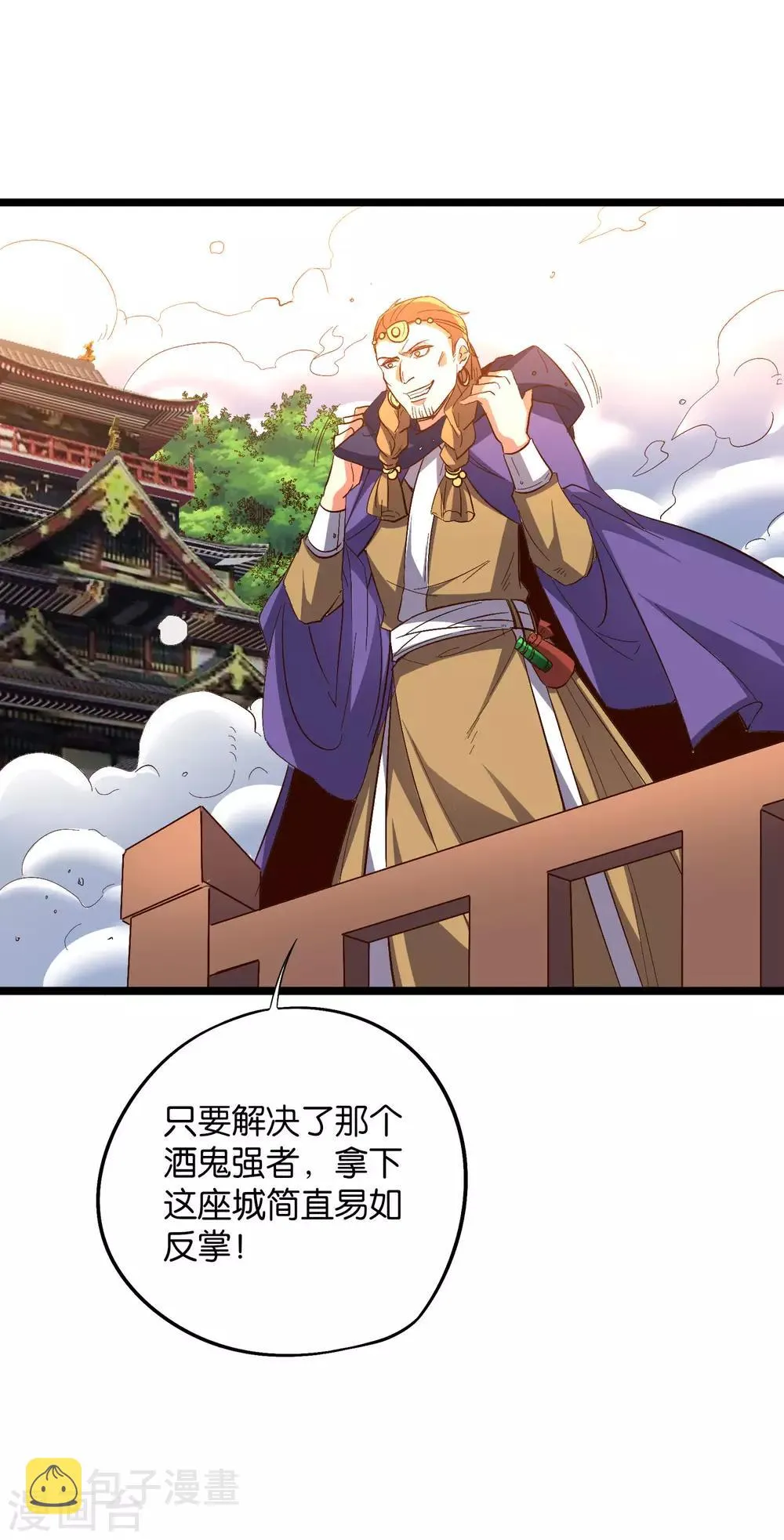 第2季24话 瘸子爷爷发飙了！ 第35页
