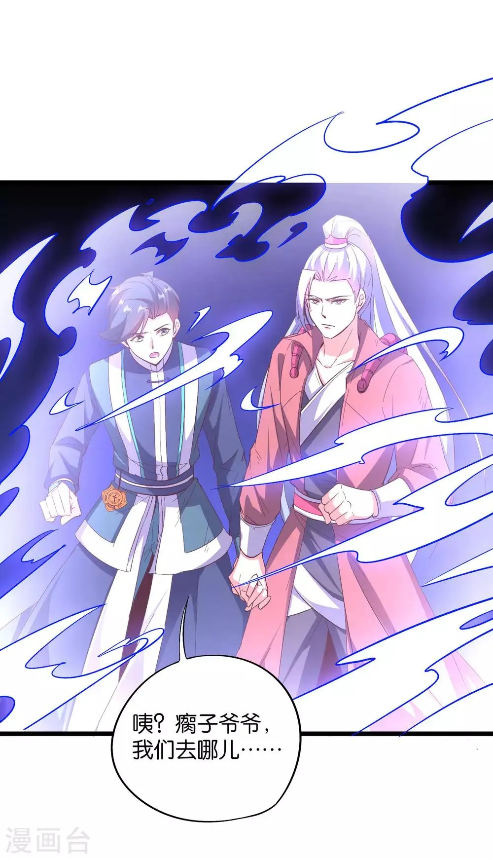 第2季24话 瘸子爷爷发飙了！ 第37页